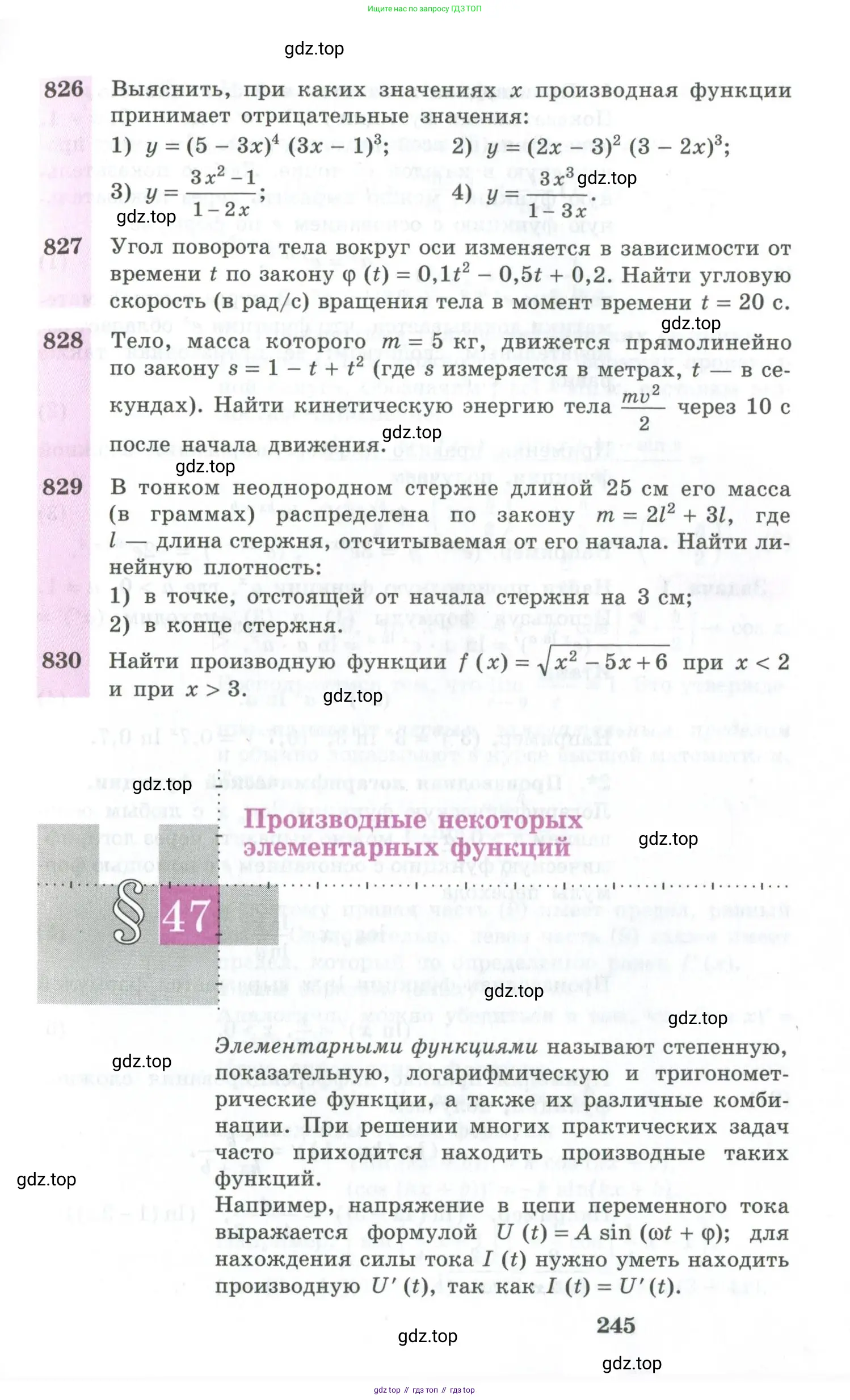 Алгебра, 10-11 класс Учебник, авторы: Алимов Шавкат Арифджанович, Колягин Юрий Михайлович, Ткачева Мария Владимировна, Федорова Надежда Евгеньевна, Шабунин Михаил Иванович, издательство Просвещение, Москва, 2014, страница 245