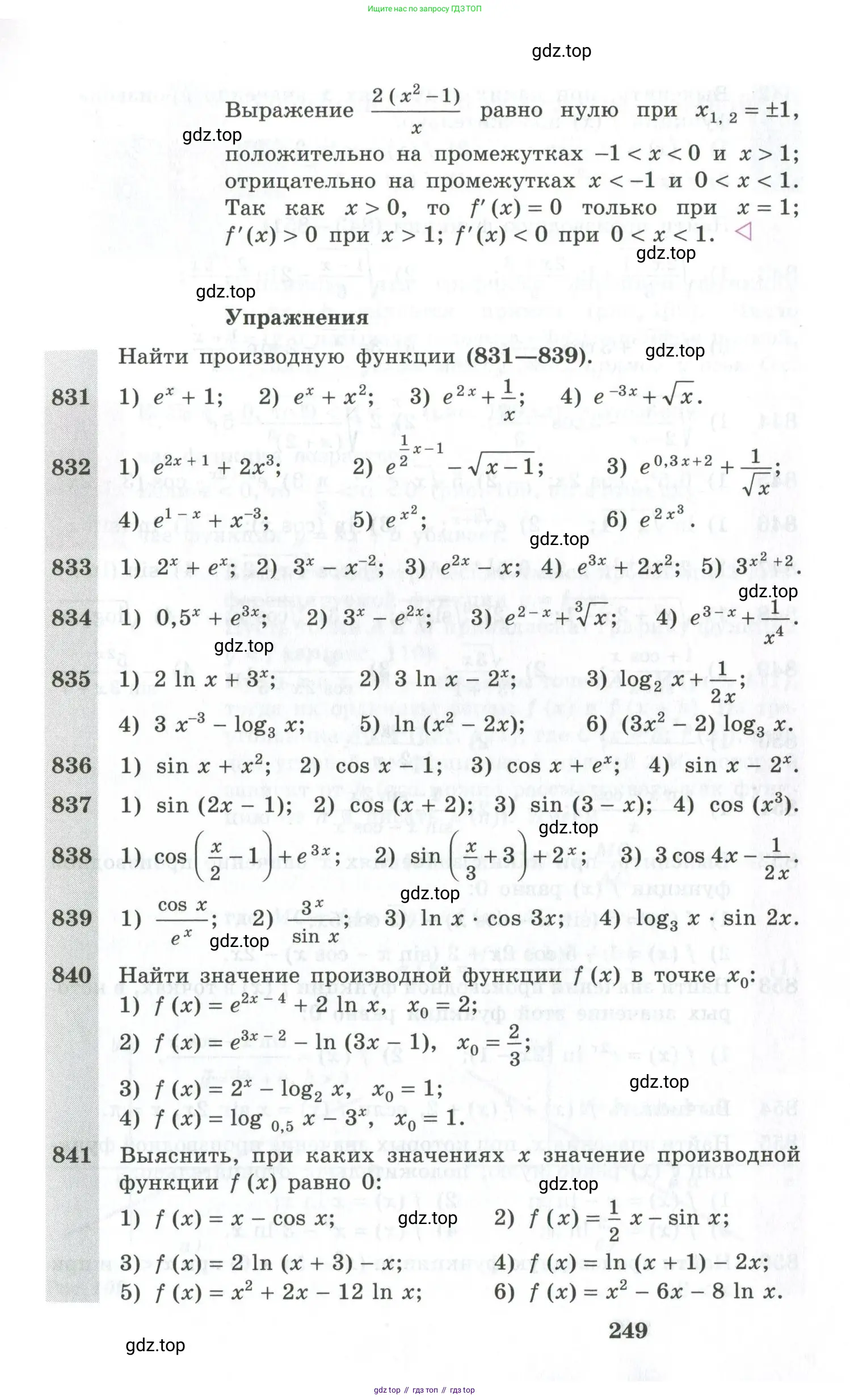 Алгебра, 10-11 класс Учебник, авторы: Алимов Шавкат Арифджанович, Колягин Юрий Михайлович, Ткачева Мария Владимировна, Федорова Надежда Евгеньевна, Шабунин Михаил Иванович, издательство Просвещение, Москва, 2014, страница 249