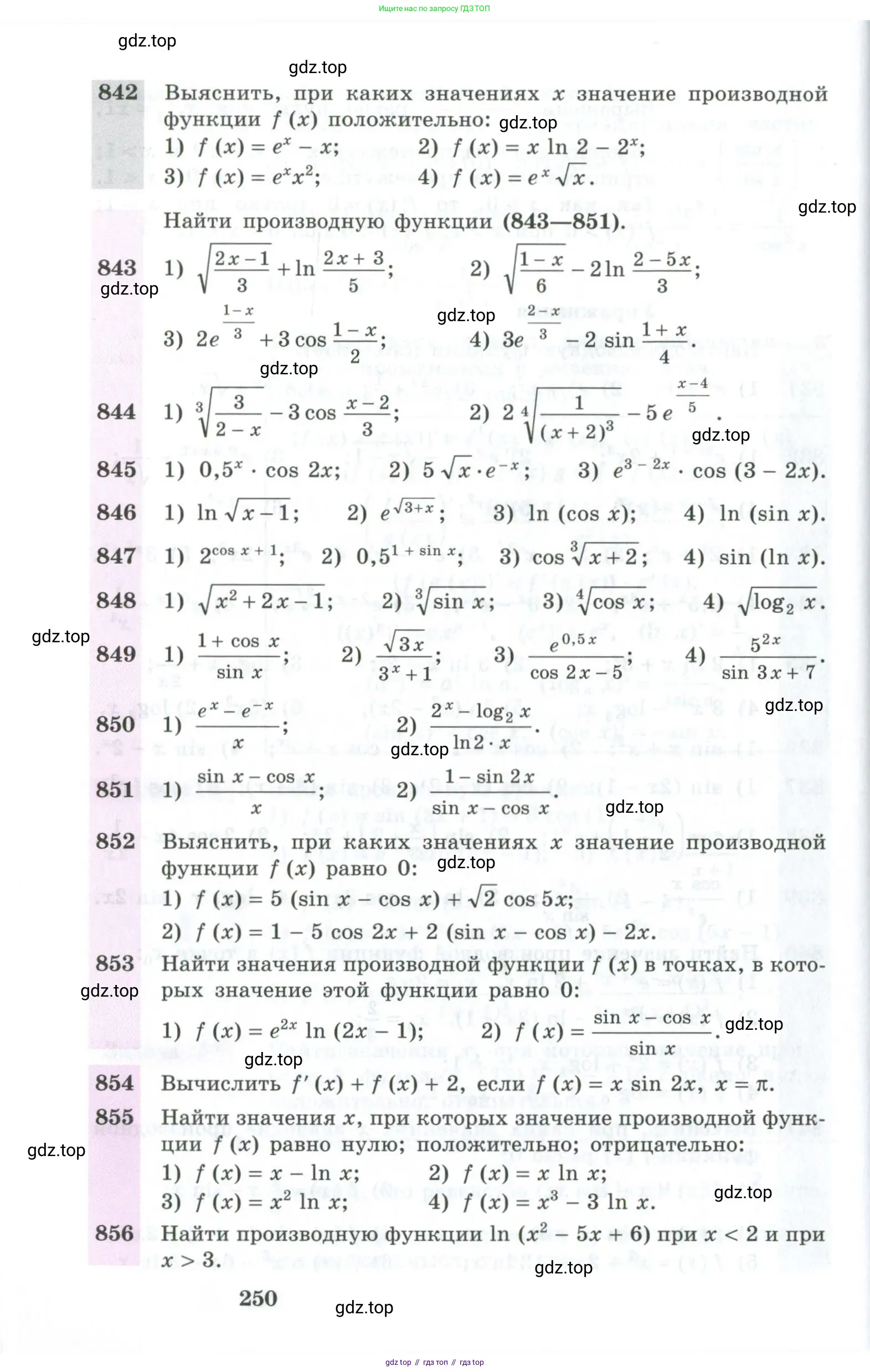 Алгебра, 10-11 класс Учебник, авторы: Алимов Шавкат Арифджанович, Колягин Юрий Михайлович, Ткачева Мария Владимировна, Федорова Надежда Евгеньевна, Шабунин Михаил Иванович, издательство Просвещение, Москва, 2014, страница 250