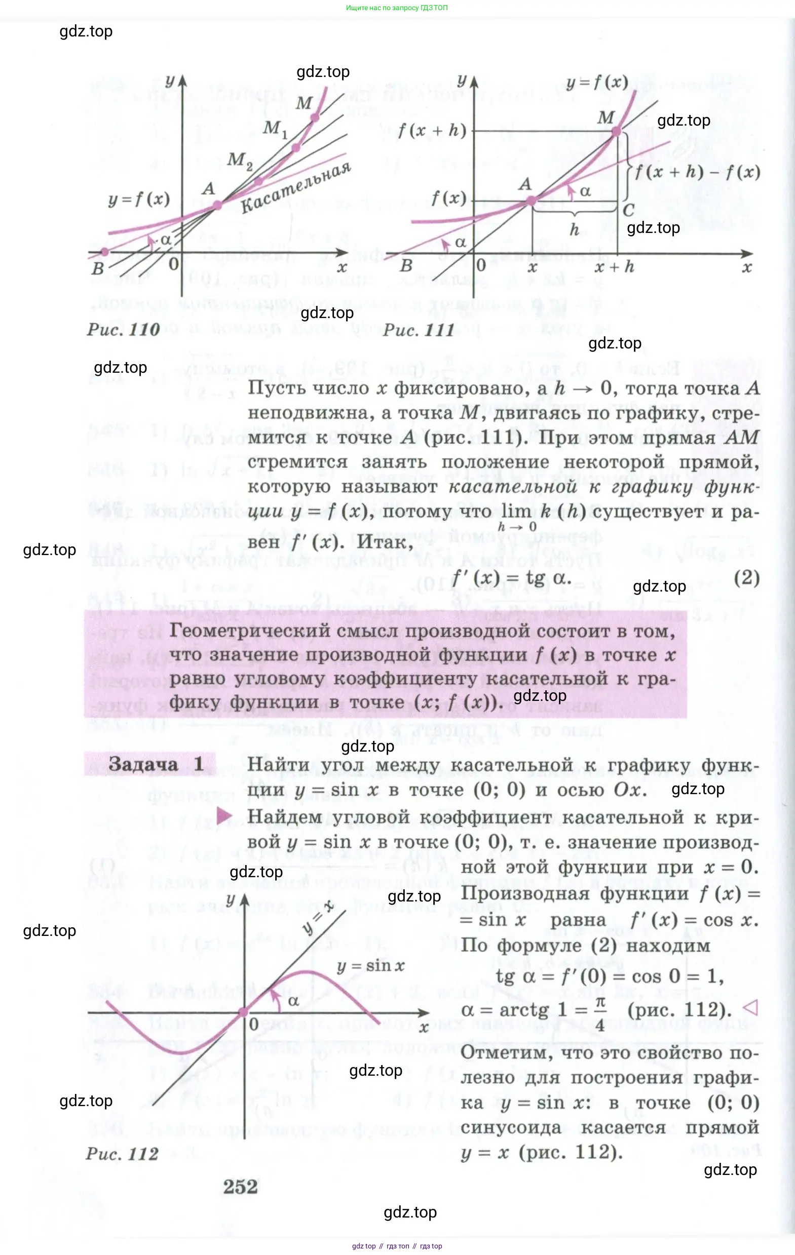 Алгебра, 10-11 класс Учебник, авторы: Алимов Шавкат Арифджанович, Колягин Юрий Михайлович, Ткачева Мария Владимировна, Федорова Надежда Евгеньевна, Шабунин Михаил Иванович, издательство Просвещение, Москва, 2014, страница 252