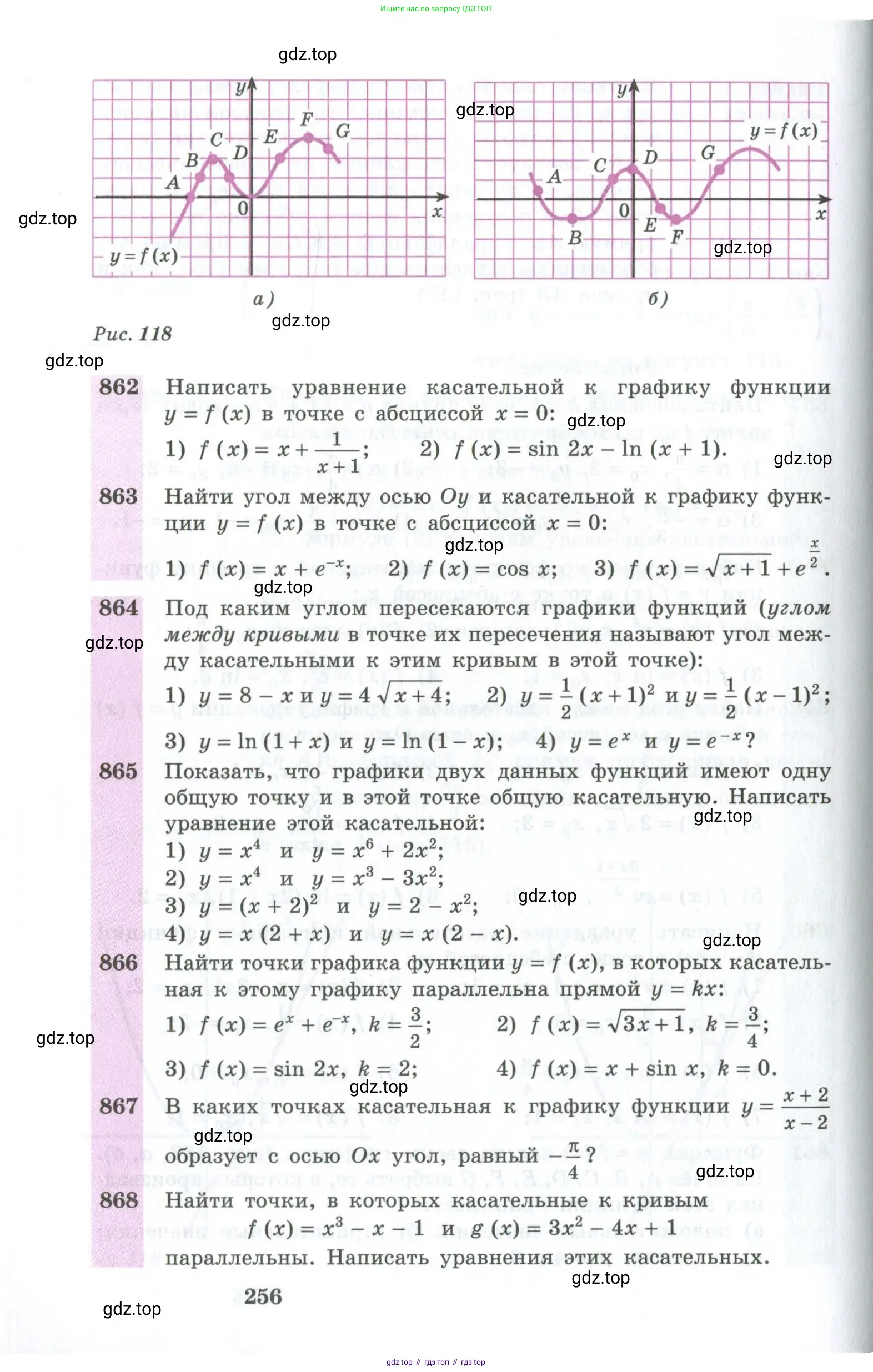 Алгебра, 10-11 класс Учебник, авторы: Алимов Шавкат Арифджанович, Колягин Юрий Михайлович, Ткачева Мария Владимировна, Федорова Надежда Евгеньевна, Шабунин Михаил Иванович, издательство Просвещение, Москва, 2014, страница 256