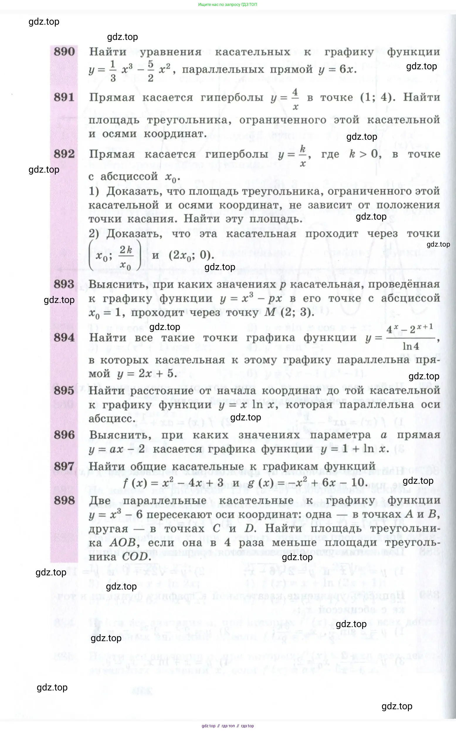 Алгебра, 10-11 класс Учебник, авторы: Алимов Шавкат Арифджанович, Колягин Юрий Михайлович, Ткачева Мария Владимировна, Федорова Надежда Евгеньевна, Шабунин Михаил Иванович, издательство Просвещение, Москва, 2014, страница 260