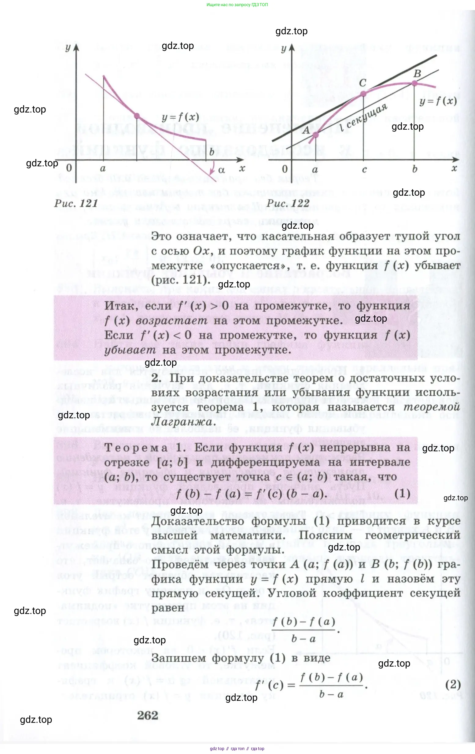 Алгебра, 10-11 класс Учебник, авторы: Алимов Шавкат Арифджанович, Колягин Юрий Михайлович, Ткачева Мария Владимировна, Федорова Надежда Евгеньевна, Шабунин Михаил Иванович, издательство Просвещение, Москва, 2014, страница 262