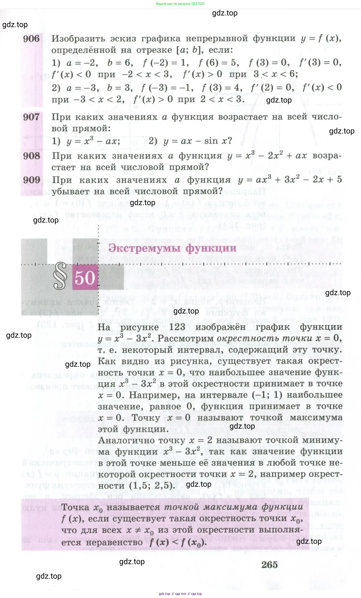 Алгебра, 10-11 класс Учебник, авторы: Алимов Шавкат Арифджанович, Колягин Юрий Михайлович, Ткачева Мария Владимировна, Федорова Надежда Евгеньевна, Шабунин Михаил Иванович, издательство Просвещение, Москва, 2014, страница 265