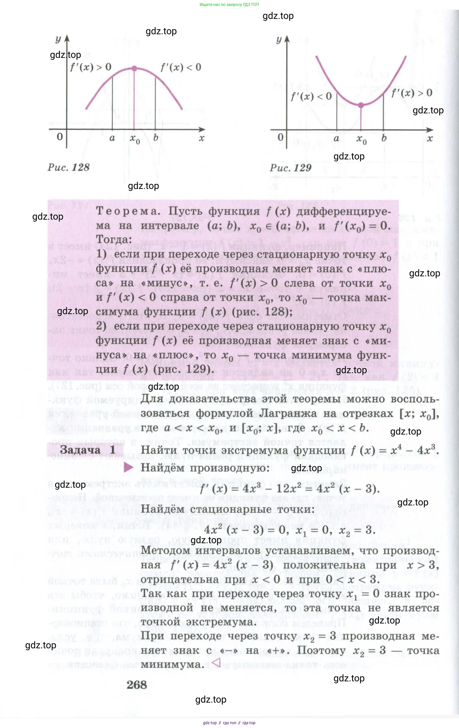 Алгебра, 10-11 класс Учебник, авторы: Алимов Шавкат Арифджанович, Колягин Юрий Михайлович, Ткачева Мария Владимировна, Федорова Надежда Евгеньевна, Шабунин Михаил Иванович, издательство Просвещение, Москва, 2014, страница 268