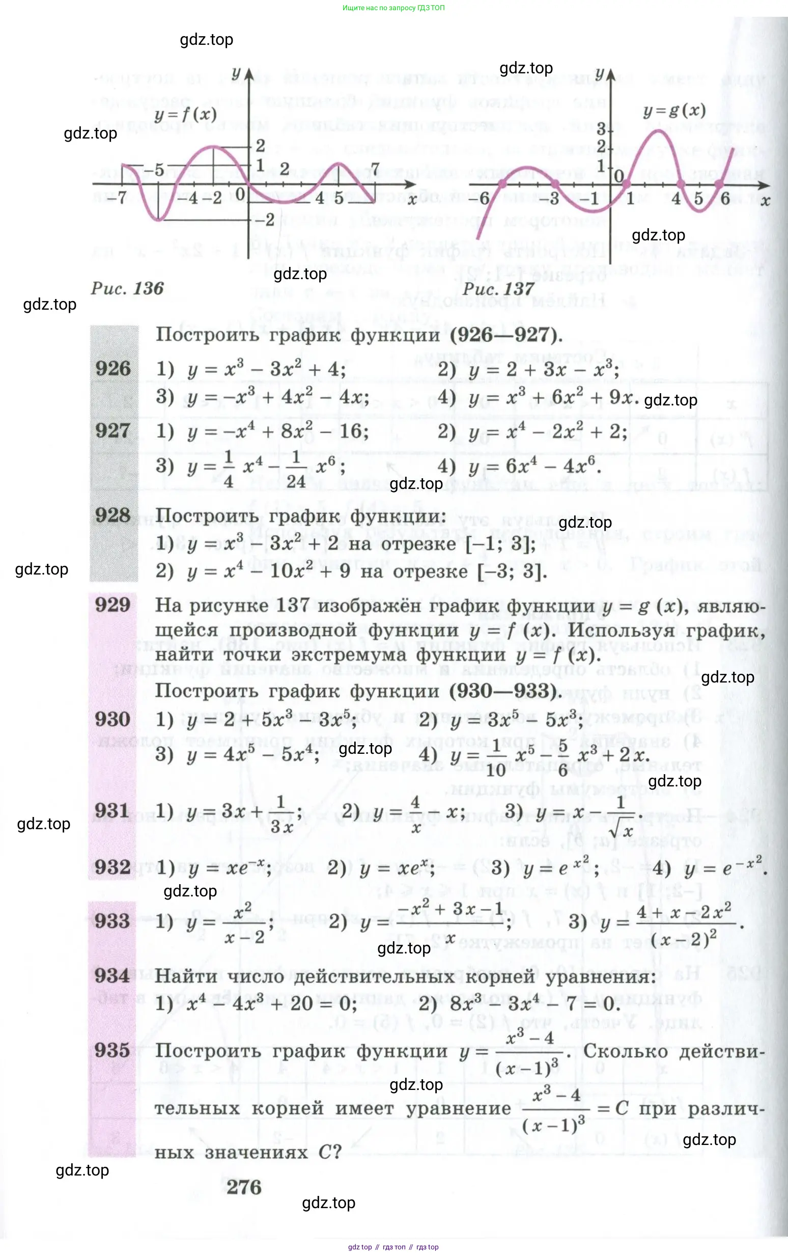 Алгебра, 10-11 класс Учебник, авторы: Алимов Шавкат Арифджанович, Колягин Юрий Михайлович, Ткачева Мария Владимировна, Федорова Надежда Евгеньевна, Шабунин Михаил Иванович, издательство Просвещение, Москва, 2014, страница 276