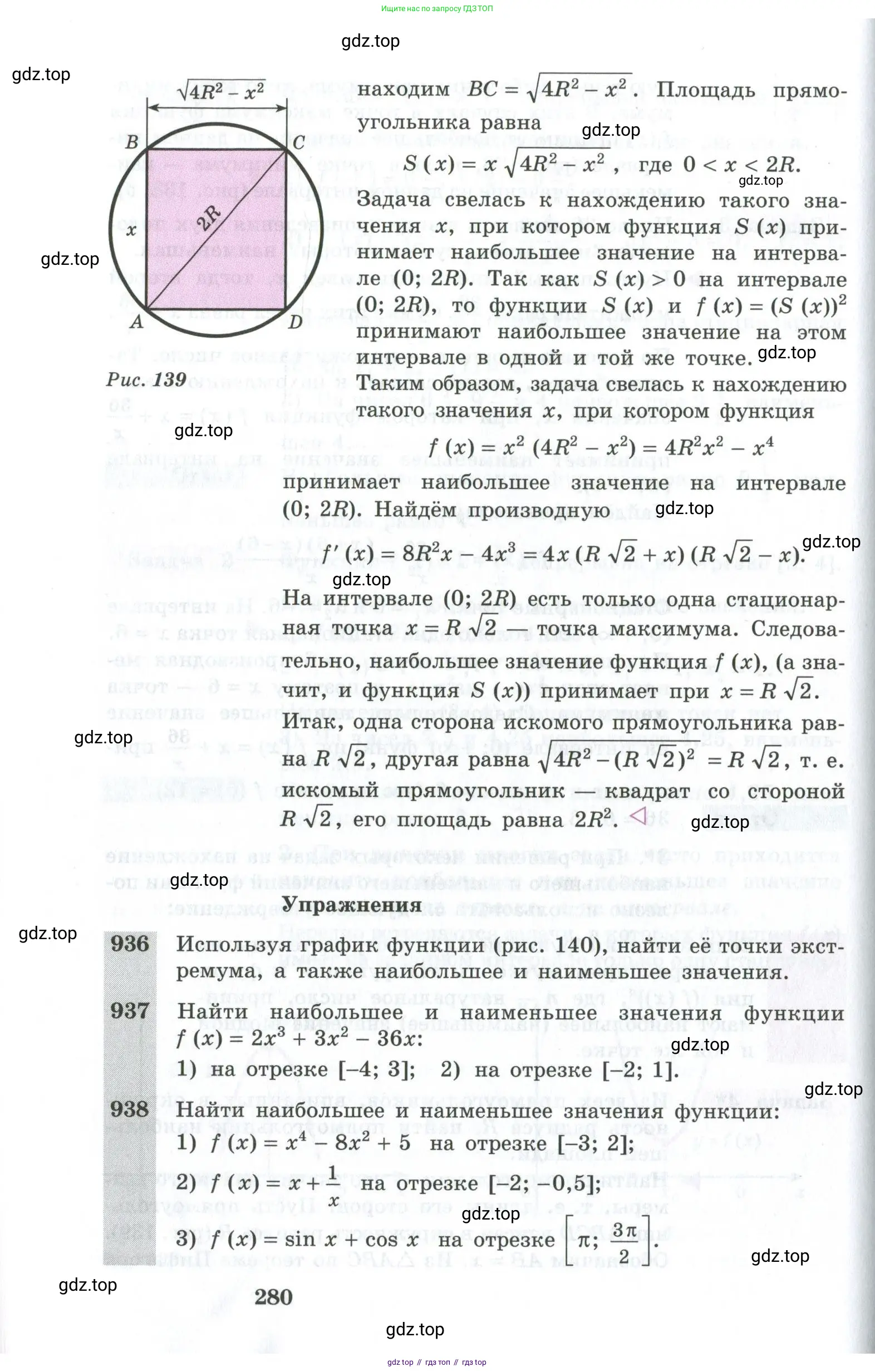 Алгебра, 10-11 класс Учебник, авторы: Алимов Шавкат Арифджанович, Колягин Юрий Михайлович, Ткачева Мария Владимировна, Федорова Надежда Евгеньевна, Шабунин Михаил Иванович, издательство Просвещение, Москва, 2014, страница 280
