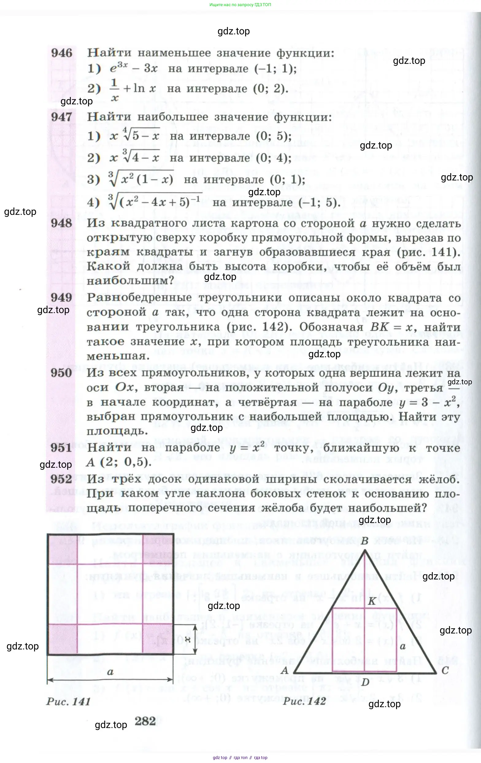Алгебра, 10-11 класс Учебник, авторы: Алимов Шавкат Арифджанович, Колягин Юрий Михайлович, Ткачева Мария Владимировна, Федорова Надежда Евгеньевна, Шабунин Михаил Иванович, издательство Просвещение, Москва, 2014, страница 282