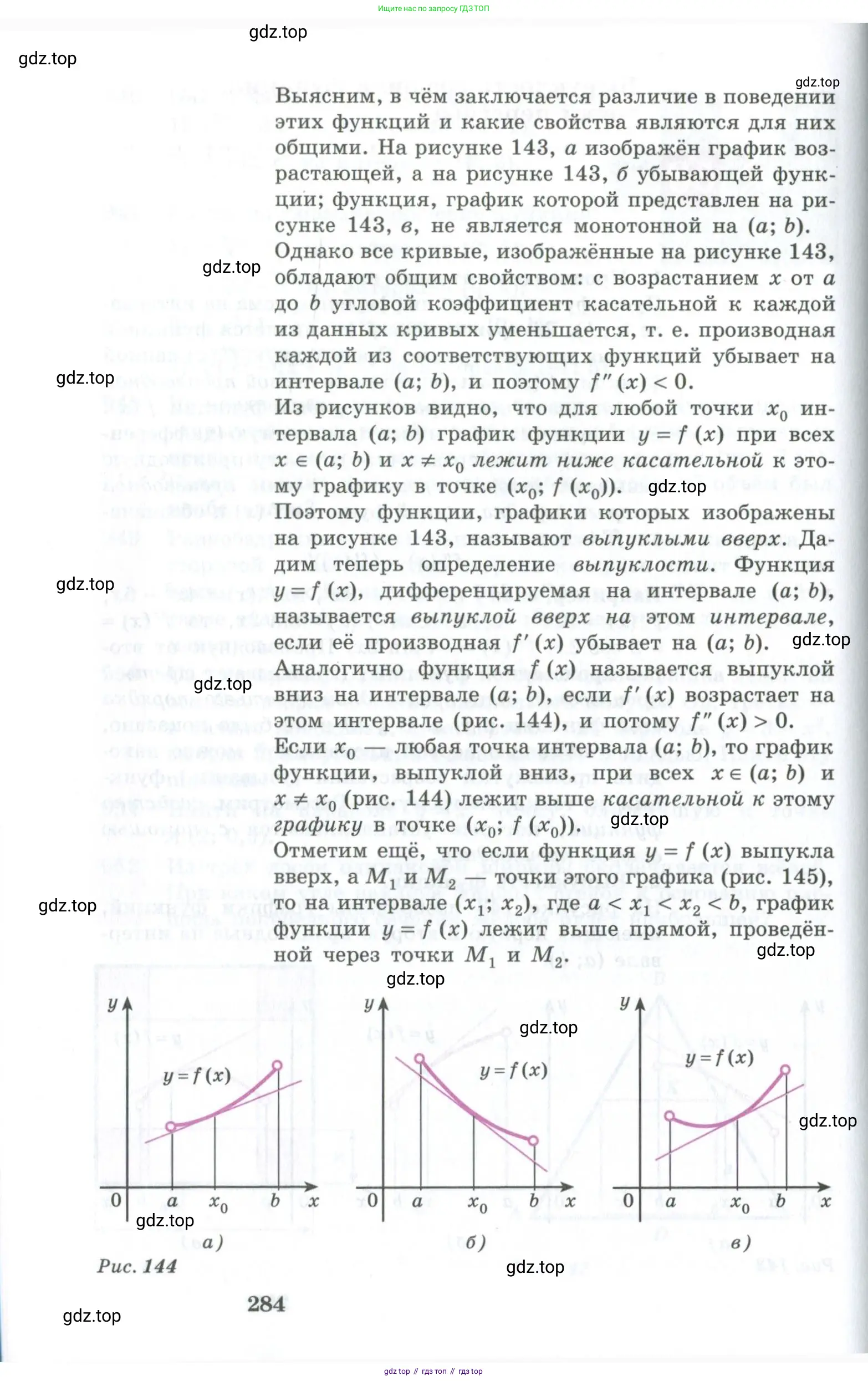 Алгебра, 10-11 класс Учебник, авторы: Алимов Шавкат Арифджанович, Колягин Юрий Михайлович, Ткачева Мария Владимировна, Федорова Надежда Евгеньевна, Шабунин Михаил Иванович, издательство Просвещение, Москва, 2014, страница 284