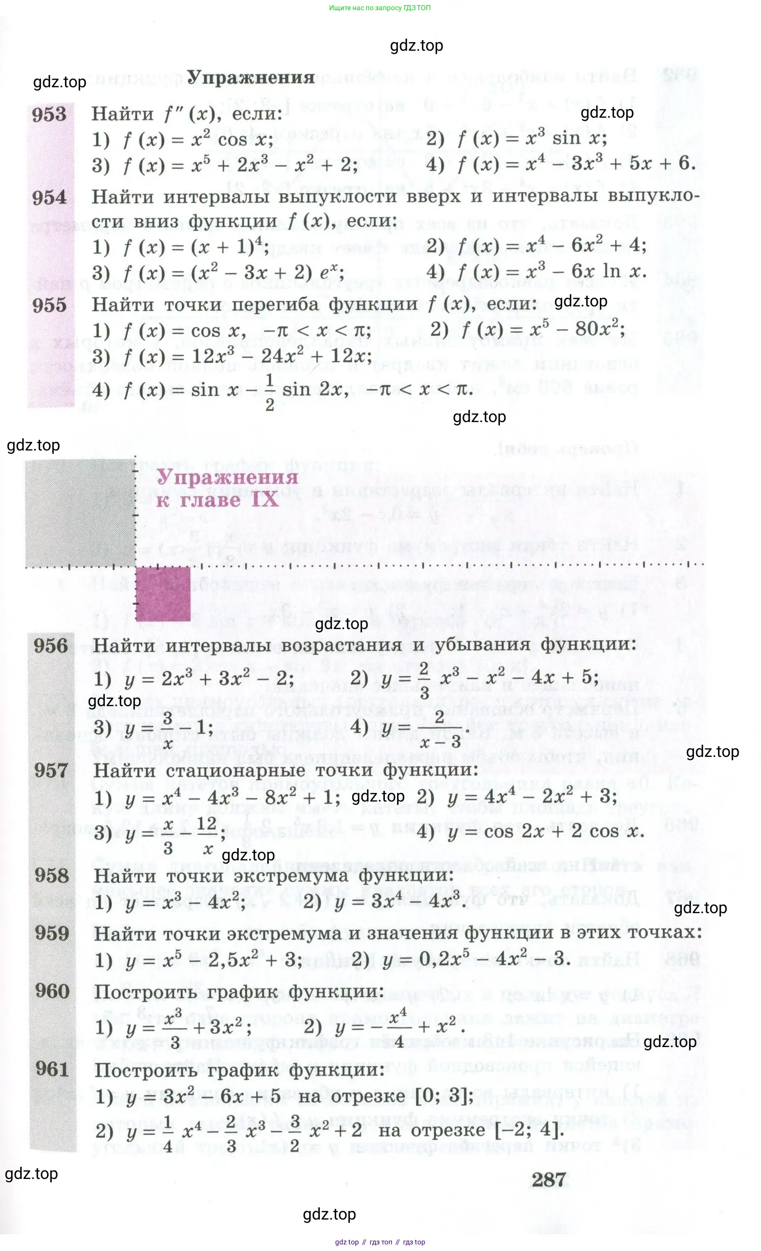 Алгебра, 10-11 класс Учебник, авторы: Алимов Шавкат Арифджанович, Колягин Юрий Михайлович, Ткачева Мария Владимировна, Федорова Надежда Евгеньевна, Шабунин Михаил Иванович, издательство Просвещение, Москва, 2014, страница 287