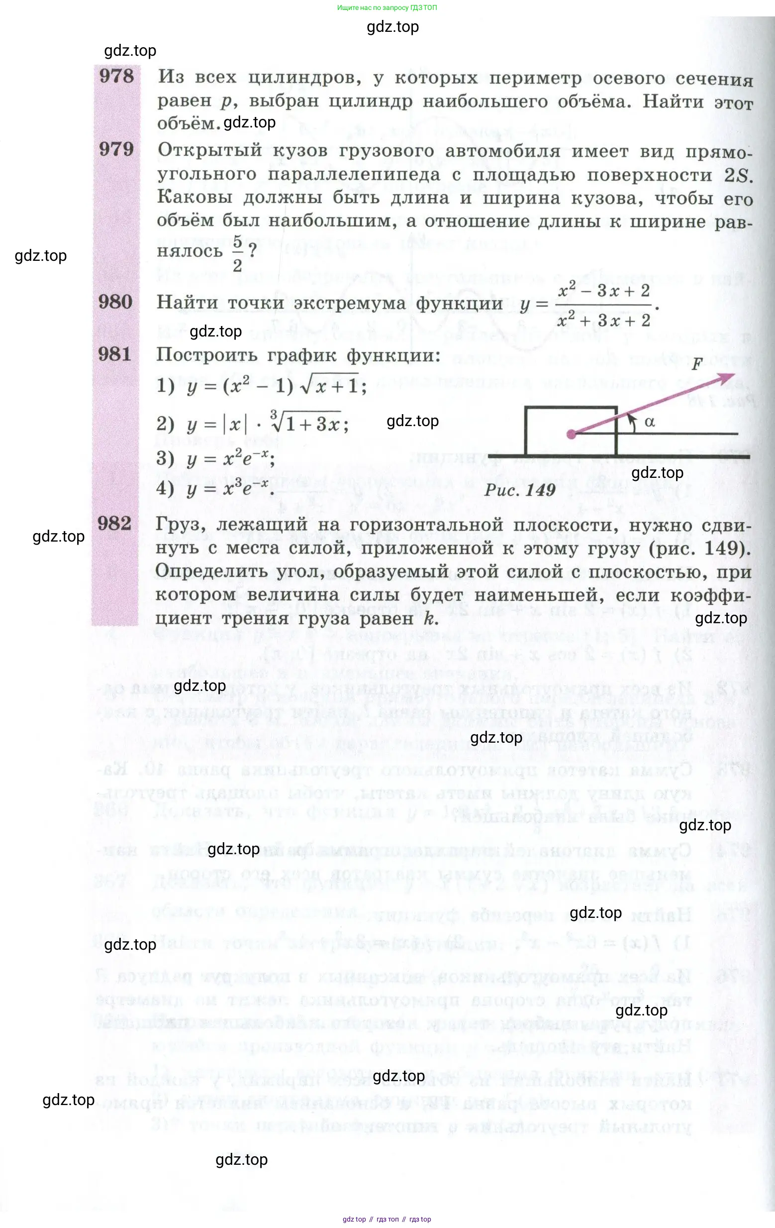 Алгебра, 10-11 класс Учебник, авторы: Алимов Шавкат Арифджанович, Колягин Юрий Михайлович, Ткачева Мария Владимировна, Федорова Надежда Евгеньевна, Шабунин Михаил Иванович, издательство Просвещение, Москва, 2014, страница 290