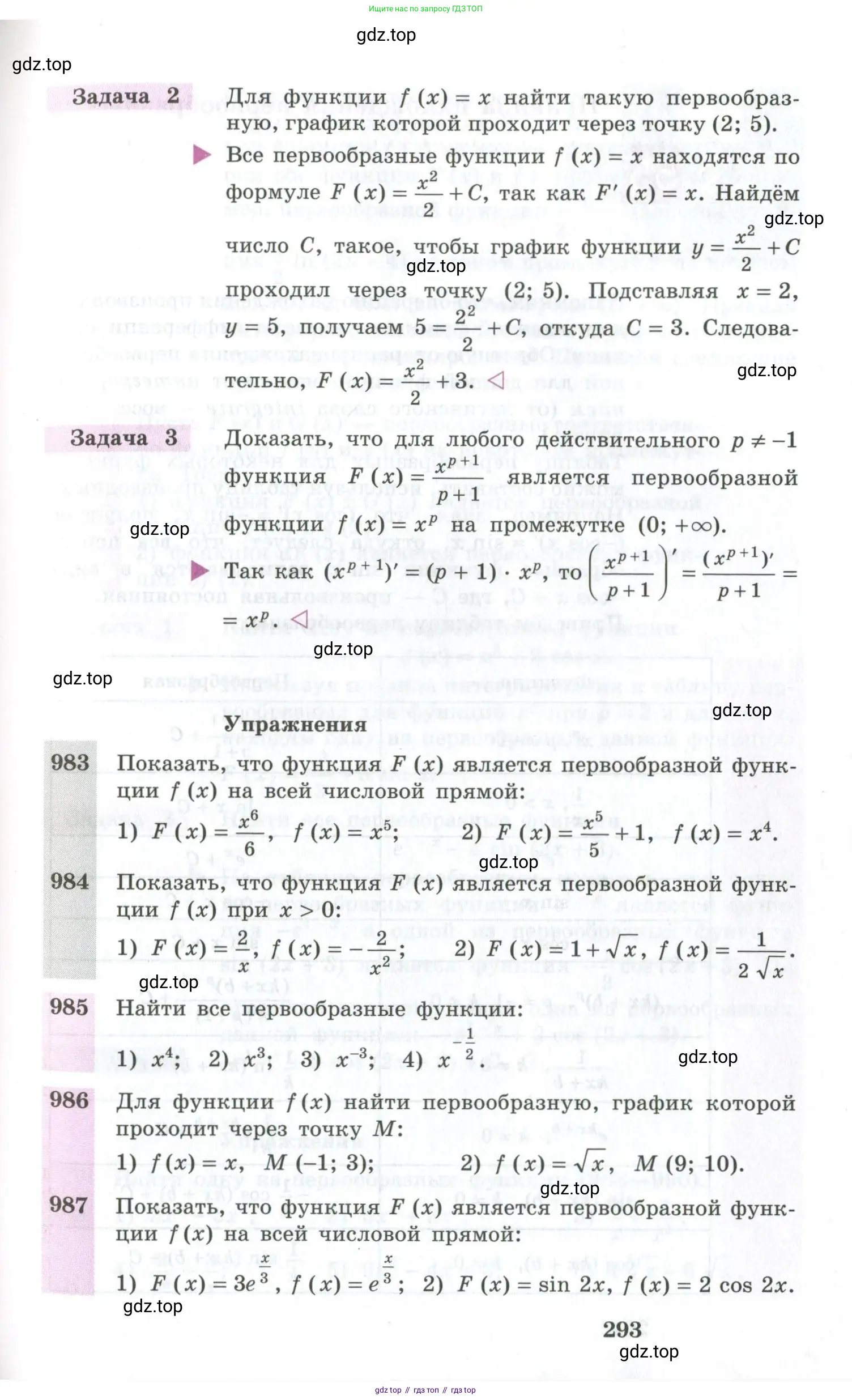 Алгебра, 10-11 класс Учебник, авторы: Алимов Шавкат Арифджанович, Колягин Юрий Михайлович, Ткачева Мария Владимировна, Федорова Надежда Евгеньевна, Шабунин Михаил Иванович, издательство Просвещение, Москва, 2014, страница 293