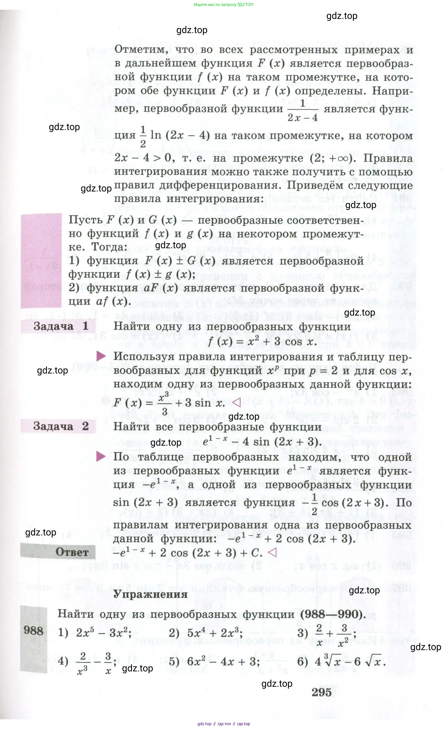 Алгебра, 10-11 класс Учебник, авторы: Алимов Шавкат Арифджанович, Колягин Юрий Михайлович, Ткачева Мария Владимировна, Федорова Надежда Евгеньевна, Шабунин Михаил Иванович, издательство Просвещение, Москва, 2014, страница 295