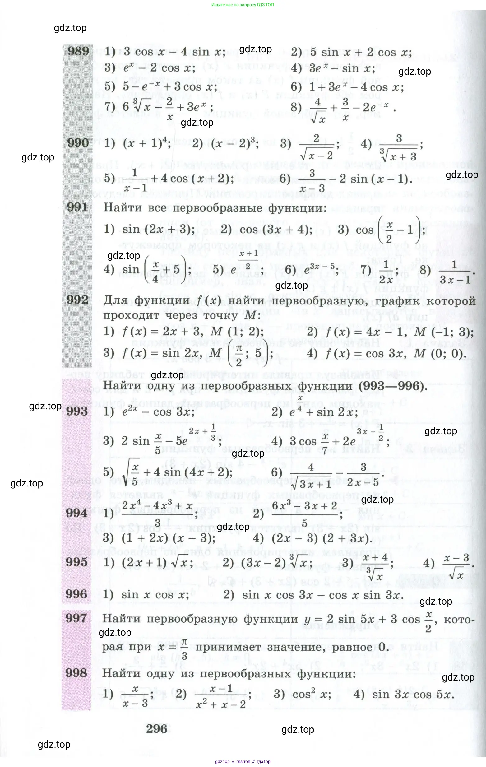 Алгебра, 10-11 класс Учебник, авторы: Алимов Шавкат Арифджанович, Колягин Юрий Михайлович, Ткачева Мария Владимировна, Федорова Надежда Евгеньевна, Шабунин Михаил Иванович, издательство Просвещение, Москва, 2014, страница 296