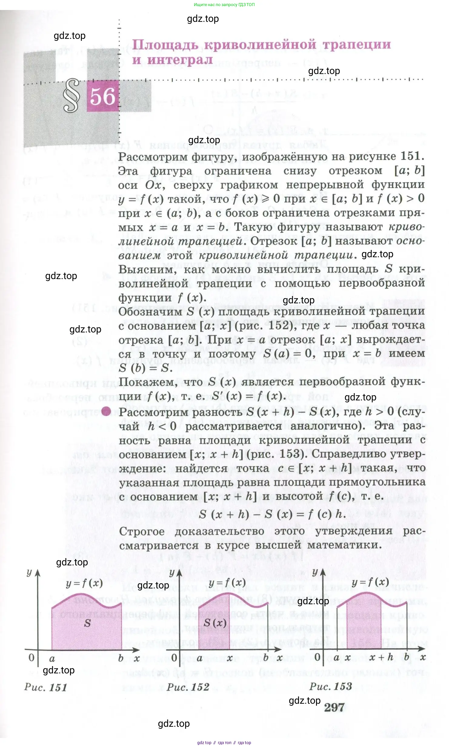 Алгебра, 10-11 класс Учебник, авторы: Алимов Шавкат Арифджанович, Колягин Юрий Михайлович, Ткачева Мария Владимировна, Федорова Надежда Евгеньевна, Шабунин Михаил Иванович, издательство Просвещение, Москва, 2014, страница 297
