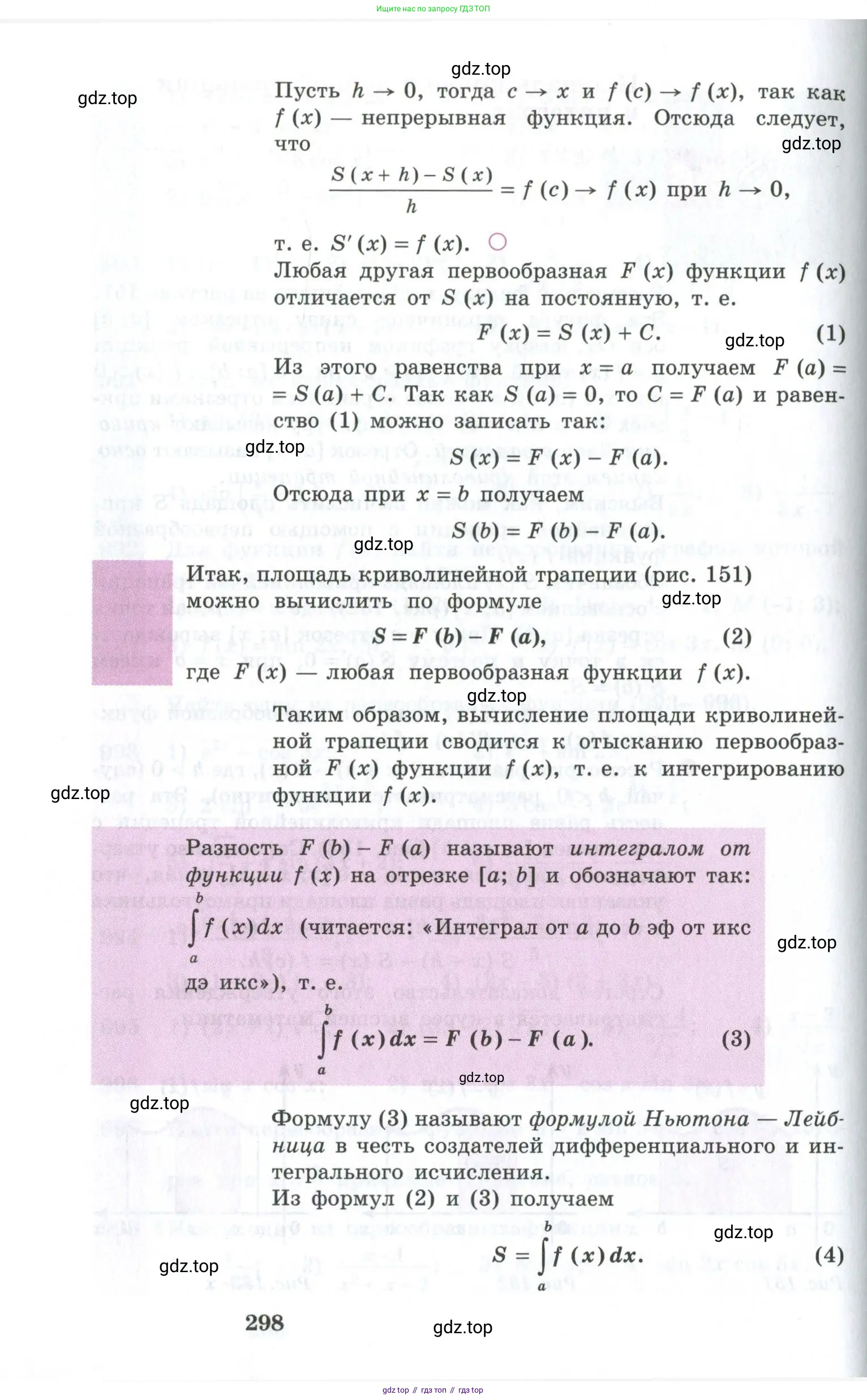 Алгебра, 10-11 класс Учебник, авторы: Алимов Шавкат Арифджанович, Колягин Юрий Михайлович, Ткачева Мария Владимировна, Федорова Надежда Евгеньевна, Шабунин Михаил Иванович, издательство Просвещение, Москва, 2014, страница 298