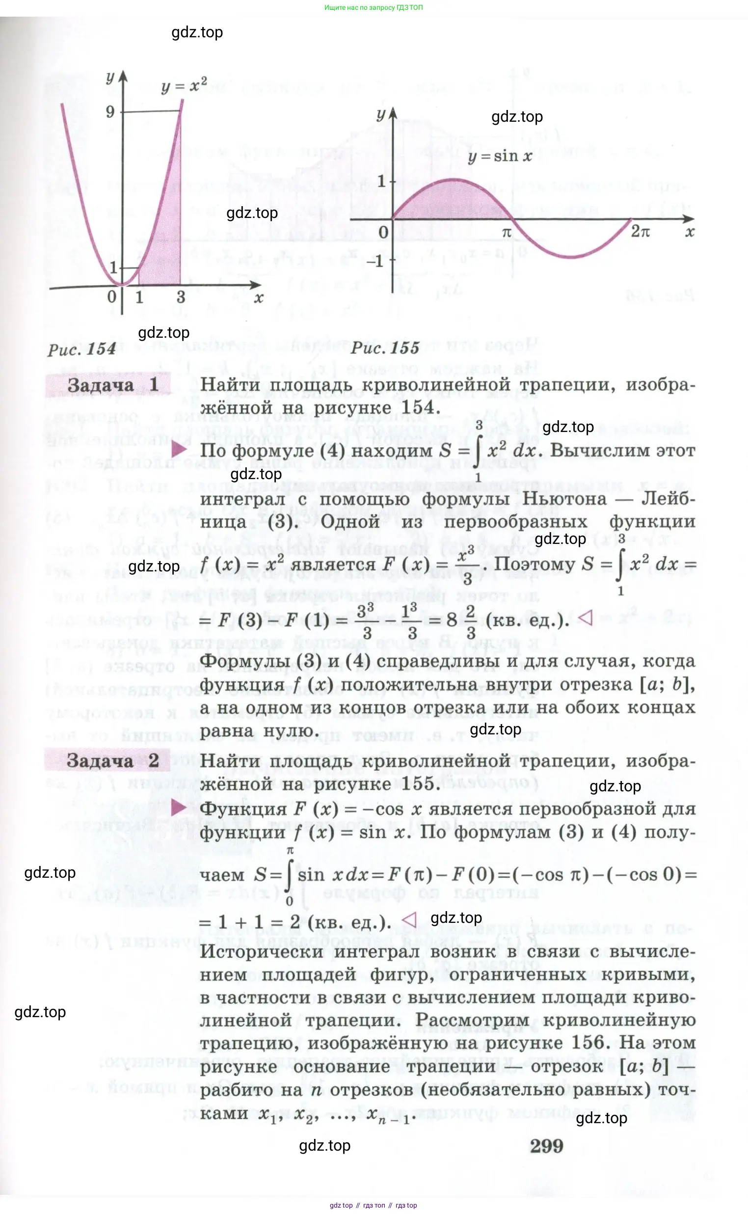 Алгебра, 10-11 класс Учебник, авторы: Алимов Шавкат Арифджанович, Колягин Юрий Михайлович, Ткачева Мария Владимировна, Федорова Надежда Евгеньевна, Шабунин Михаил Иванович, издательство Просвещение, Москва, 2014, страница 299