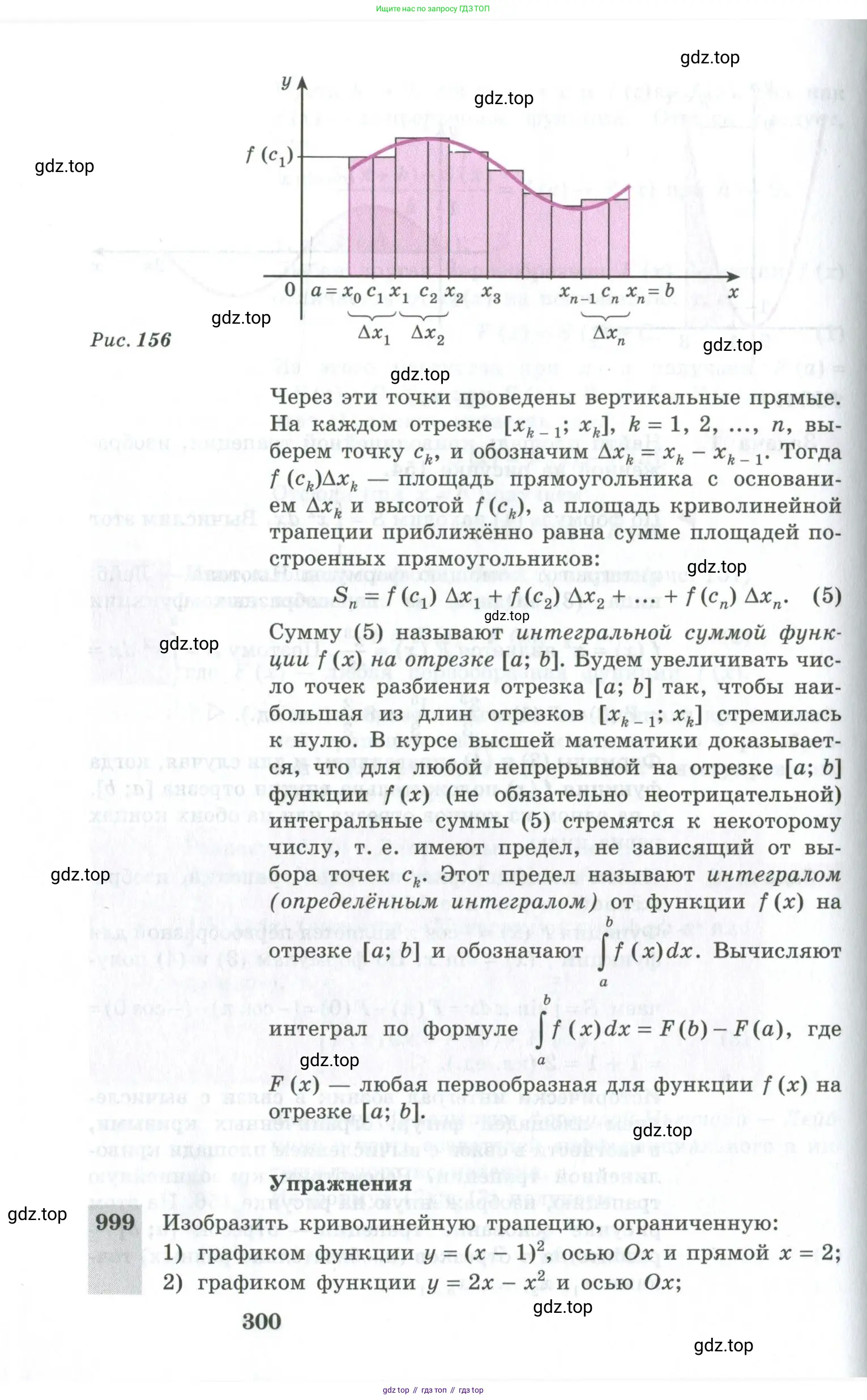 Алгебра, 10-11 класс Учебник, авторы: Алимов Шавкат Арифджанович, Колягин Юрий Михайлович, Ткачева Мария Владимировна, Федорова Надежда Евгеньевна, Шабунин Михаил Иванович, издательство Просвещение, Москва, 2014, страница 300