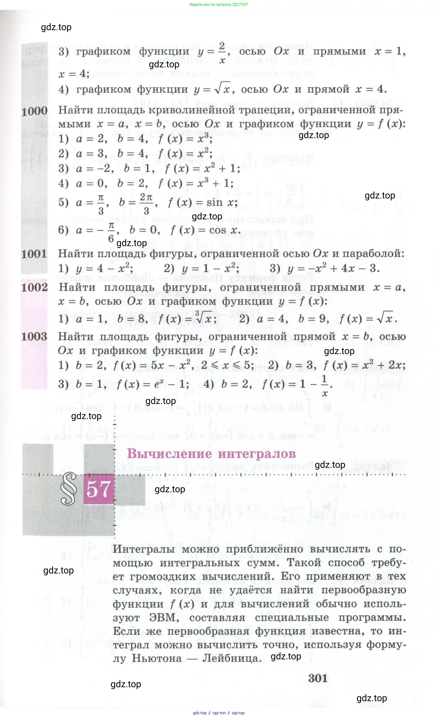 Алгебра, 10-11 класс Учебник, авторы: Алимов Шавкат Арифджанович, Колягин Юрий Михайлович, Ткачева Мария Владимировна, Федорова Надежда Евгеньевна, Шабунин Михаил Иванович, издательство Просвещение, Москва, 2014, страница 301