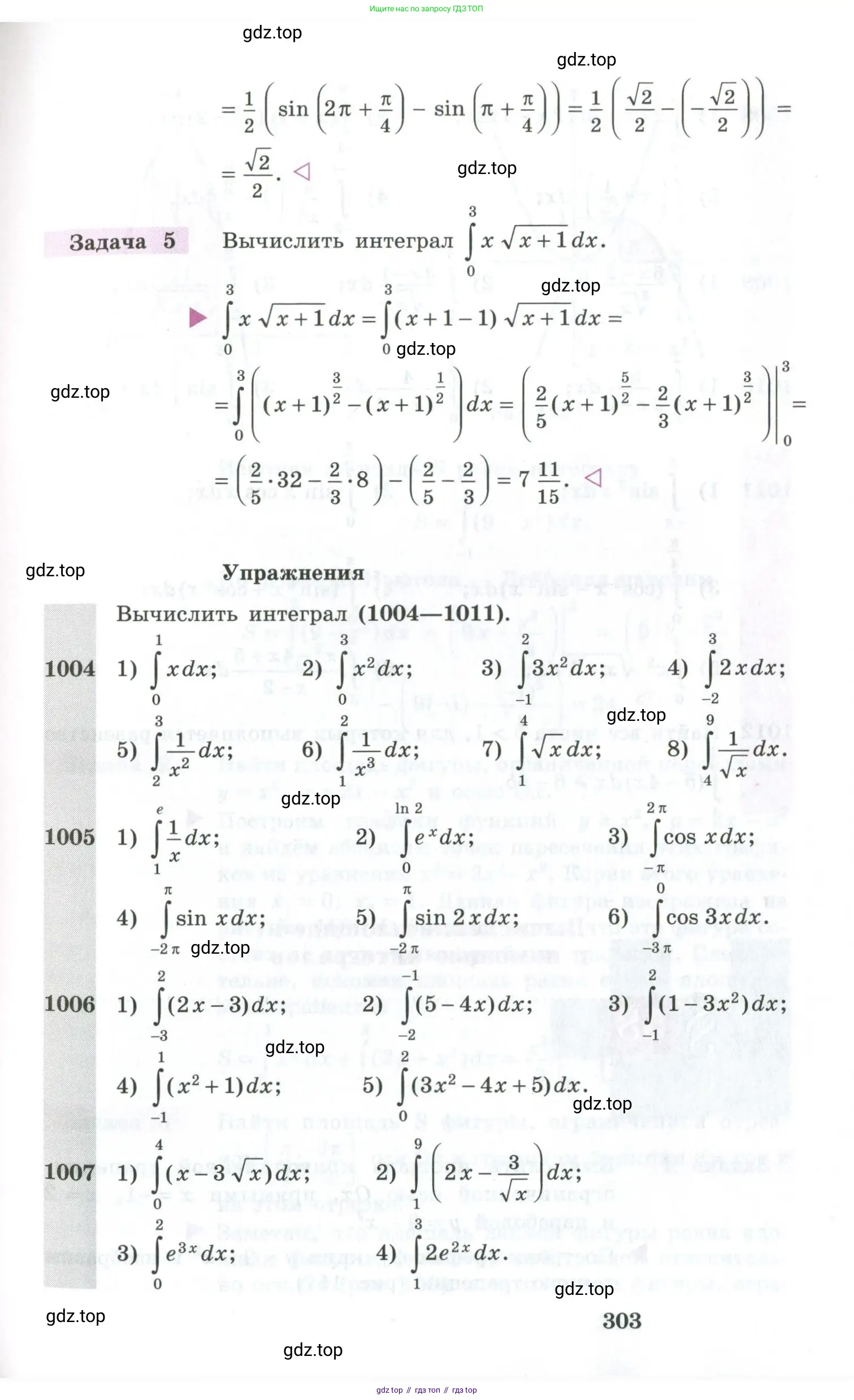 Алгебра, 10-11 класс Учебник, авторы: Алимов Шавкат Арифджанович, Колягин Юрий Михайлович, Ткачева Мария Владимировна, Федорова Надежда Евгеньевна, Шабунин Михаил Иванович, издательство Просвещение, Москва, 2014, страница 303