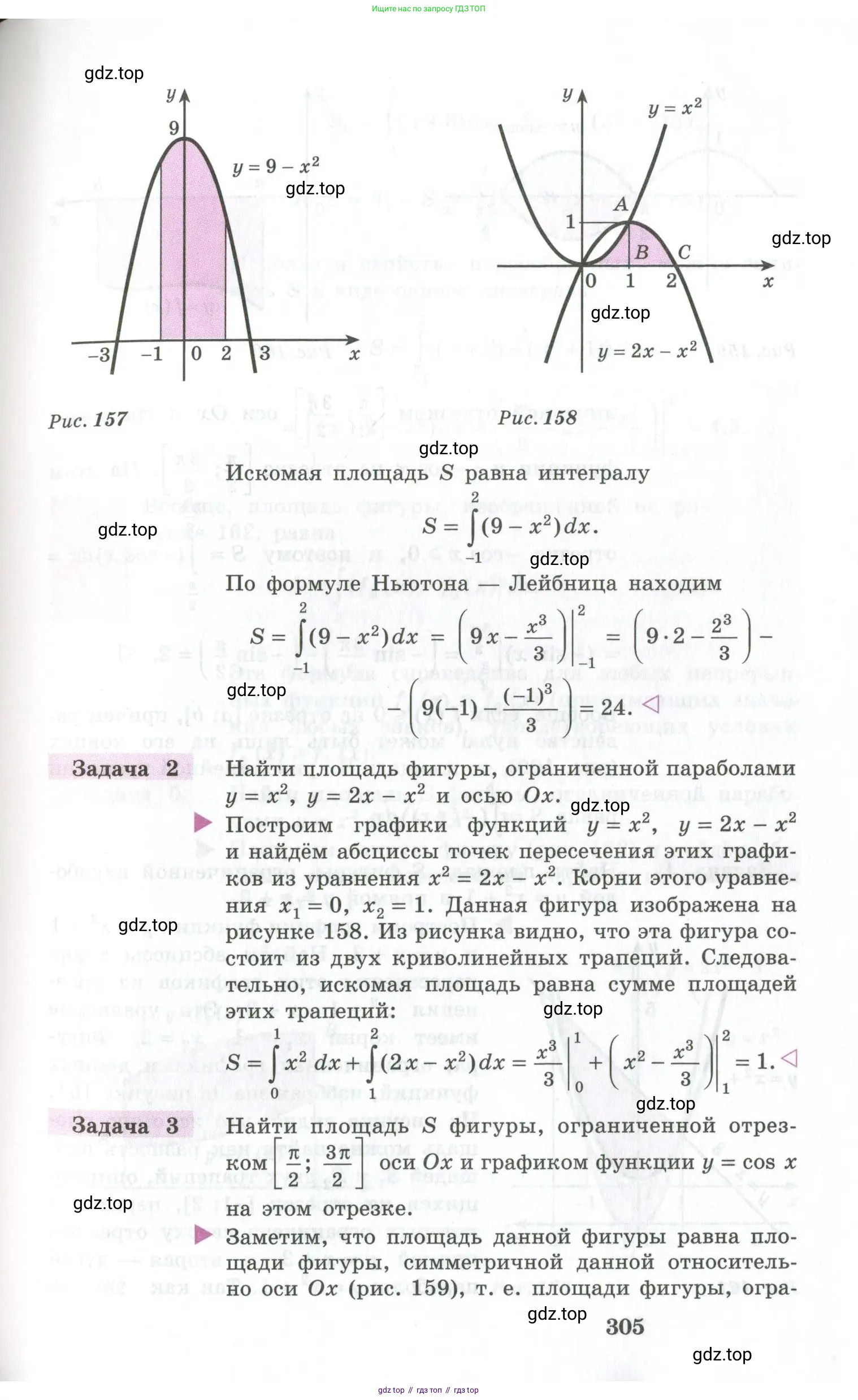 Алгебра, 10-11 класс Учебник, авторы: Алимов Шавкат Арифджанович, Колягин Юрий Михайлович, Ткачева Мария Владимировна, Федорова Надежда Евгеньевна, Шабунин Михаил Иванович, издательство Просвещение, Москва, 2014, страница 305