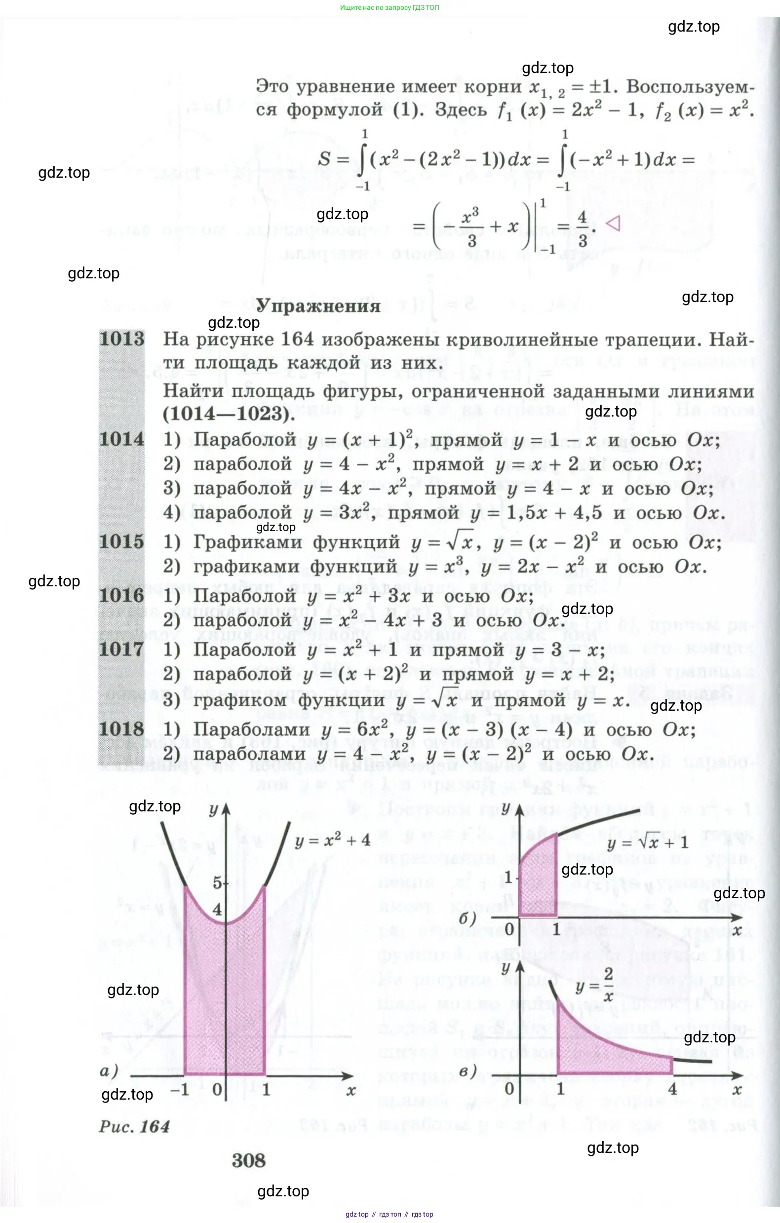Алгебра, 10-11 класс Учебник, авторы: Алимов Шавкат Арифджанович, Колягин Юрий Михайлович, Ткачева Мария Владимировна, Федорова Надежда Евгеньевна, Шабунин Михаил Иванович, издательство Просвещение, Москва, 2014, страница 308