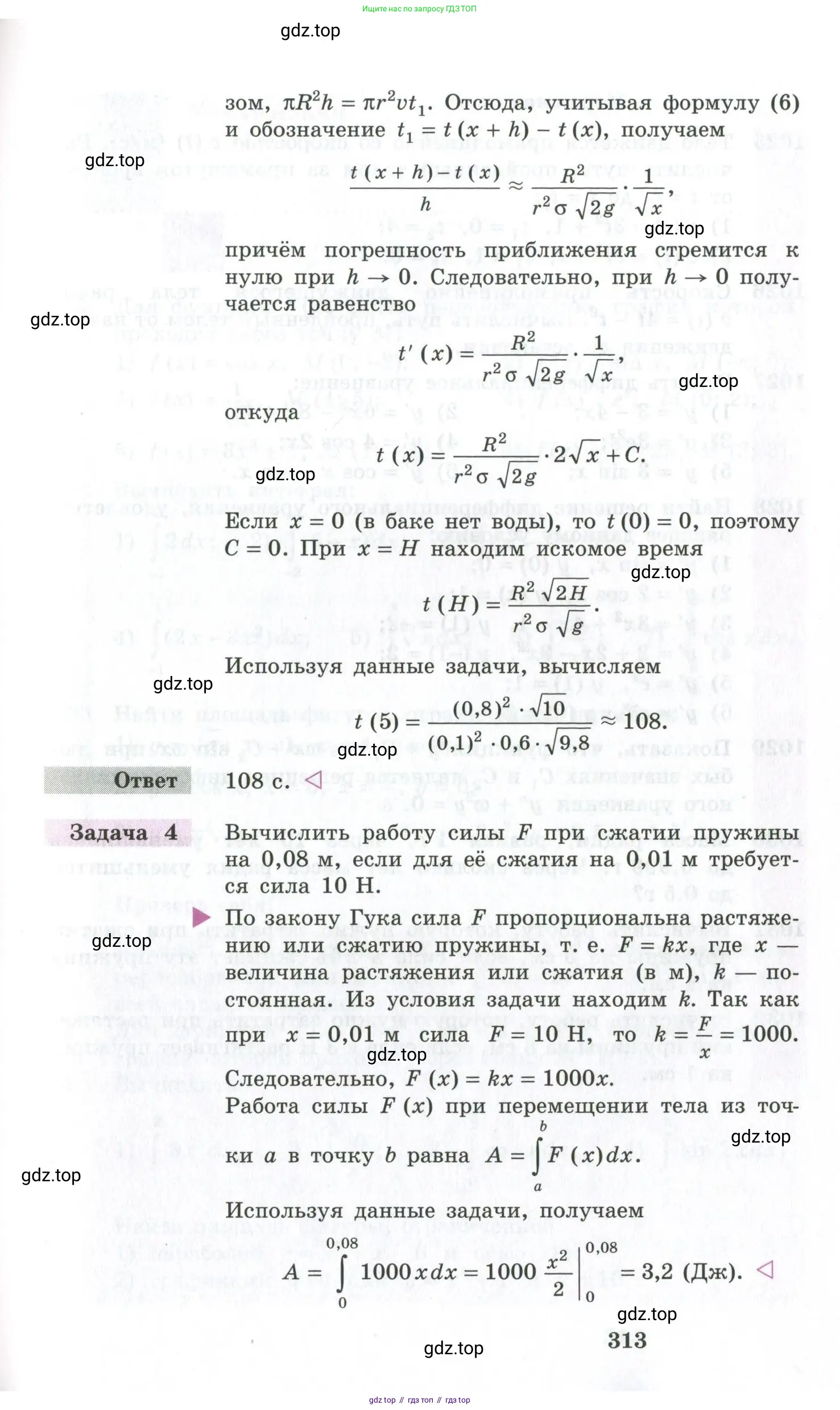 Алгебра, 10-11 класс Учебник, авторы: Алимов Шавкат Арифджанович, Колягин Юрий Михайлович, Ткачева Мария Владимировна, Федорова Надежда Евгеньевна, Шабунин Михаил Иванович, издательство Просвещение, Москва, 2014, страница 313