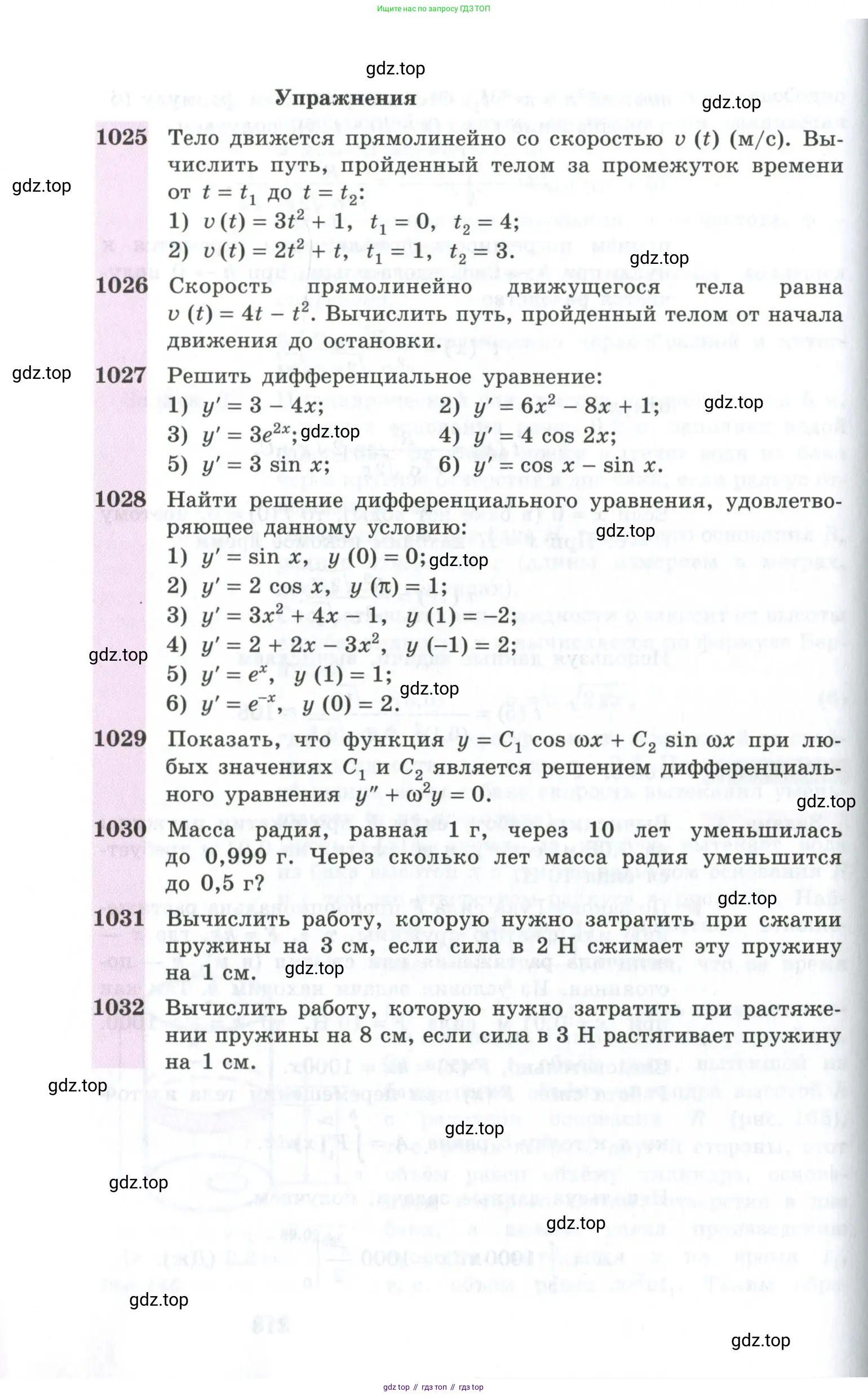 Алгебра, 10-11 класс Учебник, авторы: Алимов Шавкат Арифджанович, Колягин Юрий Михайлович, Ткачева Мария Владимировна, Федорова Надежда Евгеньевна, Шабунин Михаил Иванович, издательство Просвещение, Москва, 2014, страница 314
