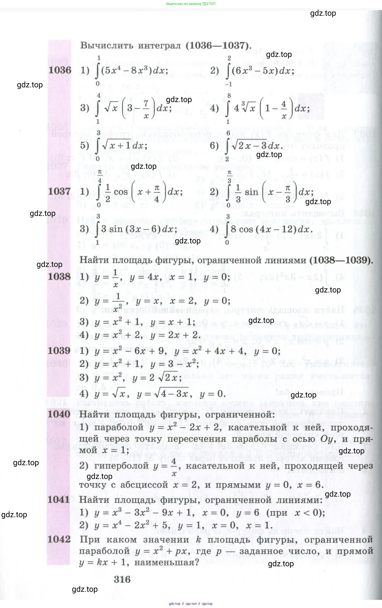 Алгебра, 10-11 класс Учебник, авторы: Алимов Шавкат Арифджанович, Колягин Юрий Михайлович, Ткачева Мария Владимировна, Федорова Надежда Евгеньевна, Шабунин Михаил Иванович, издательство Просвещение, Москва, 2014, страница 316