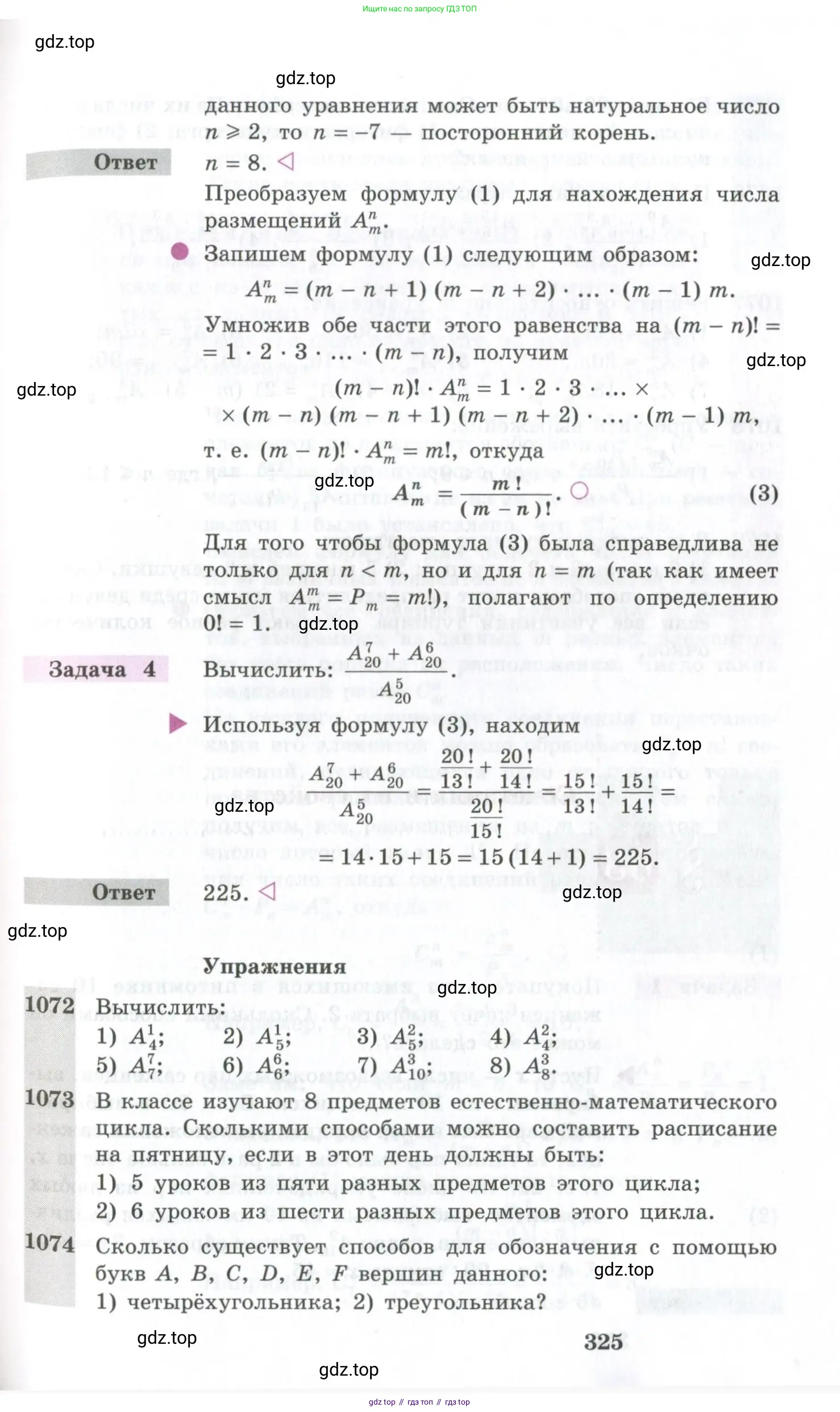 Алгебра, 10-11 класс Учебник, авторы: Алимов Шавкат Арифджанович, Колягин Юрий Михайлович, Ткачева Мария Владимировна, Федорова Надежда Евгеньевна, Шабунин Михаил Иванович, издательство Просвещение, Москва, 2014, страница 325
