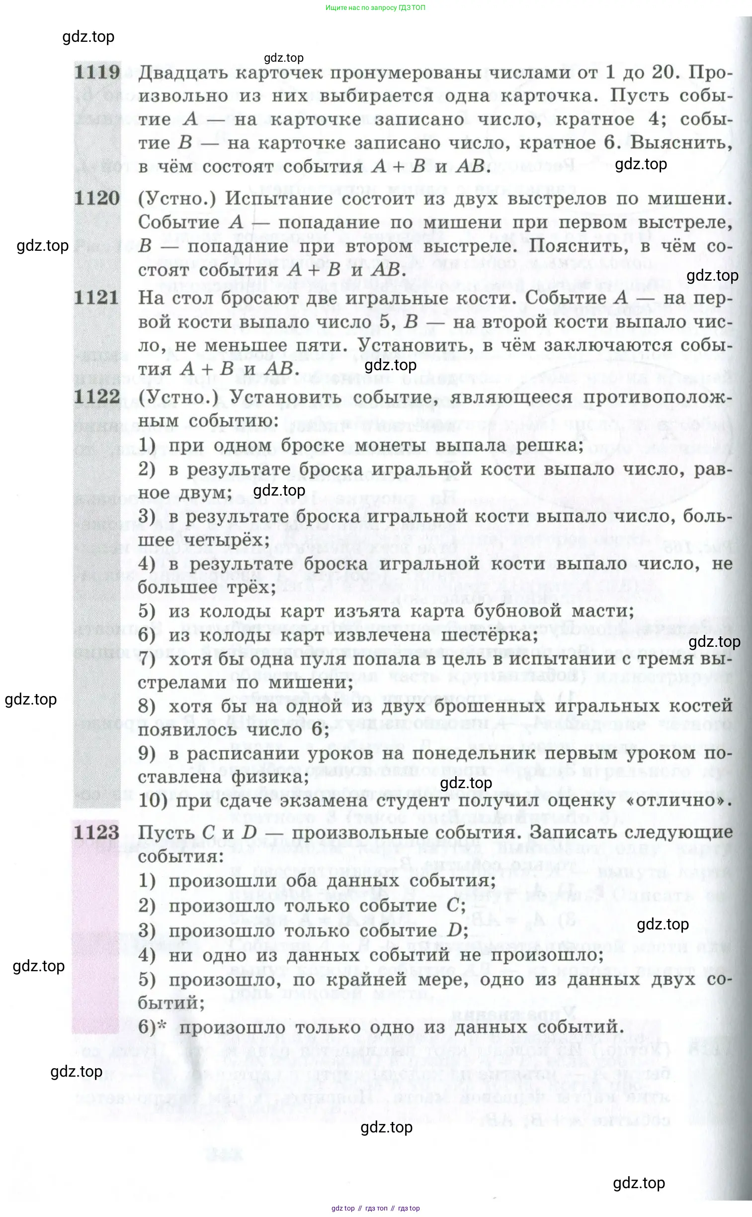 Алгебра, 10-11 класс Учебник, авторы: Алимов Шавкат Арифджанович, Колягин Юрий Михайлович, Ткачева Мария Владимировна, Федорова Надежда Евгеньевна, Шабунин Михаил Иванович, издательство Просвещение, Москва, 2014, страница 342