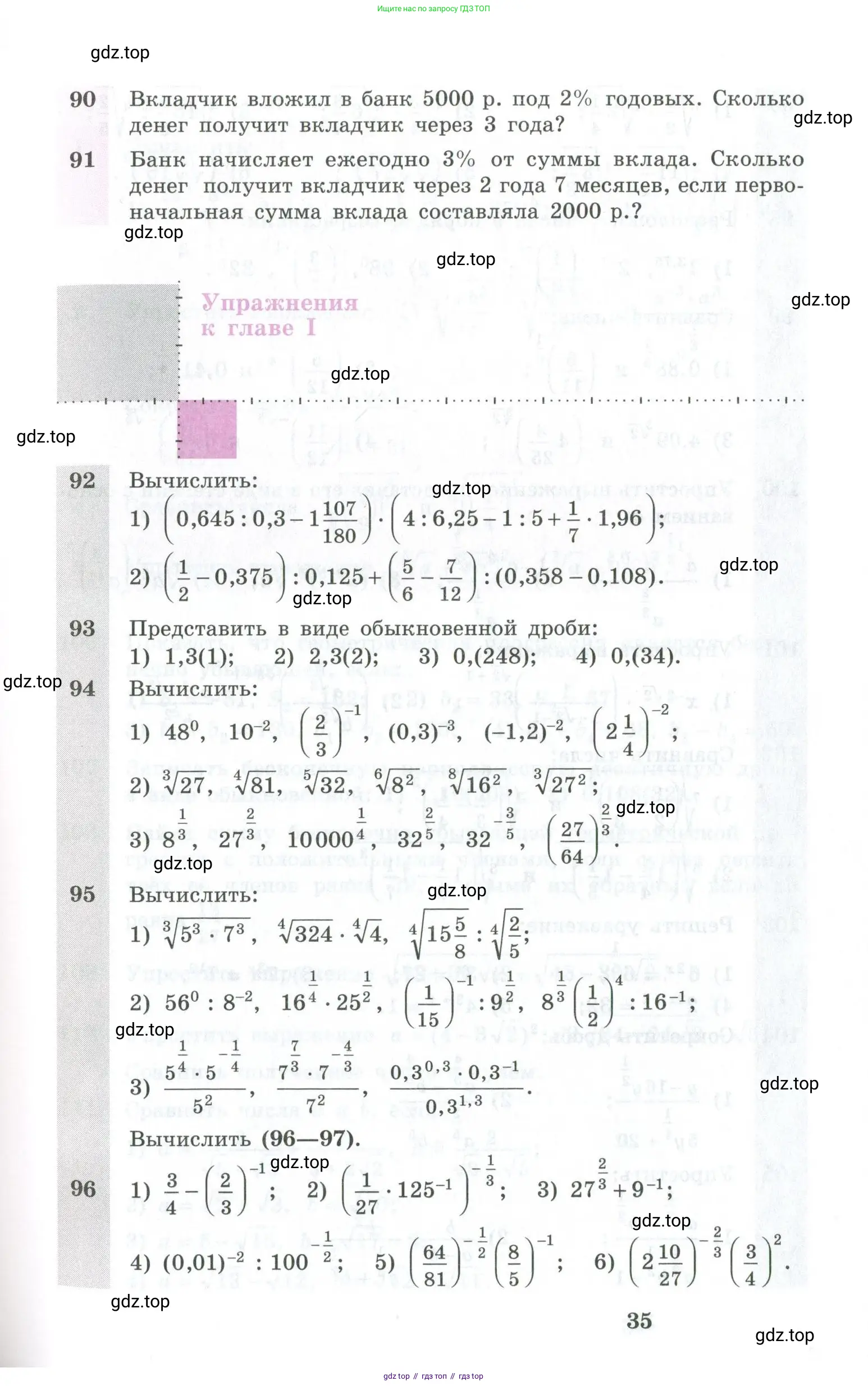 Алгебра, 10-11 класс Учебник, авторы: Алимов Шавкат Арифджанович, Колягин Юрий Михайлович, Ткачева Мария Владимировна, Федорова Надежда Евгеньевна, Шабунин Михаил Иванович, издательство Просвещение, Москва, 2014, страница 35