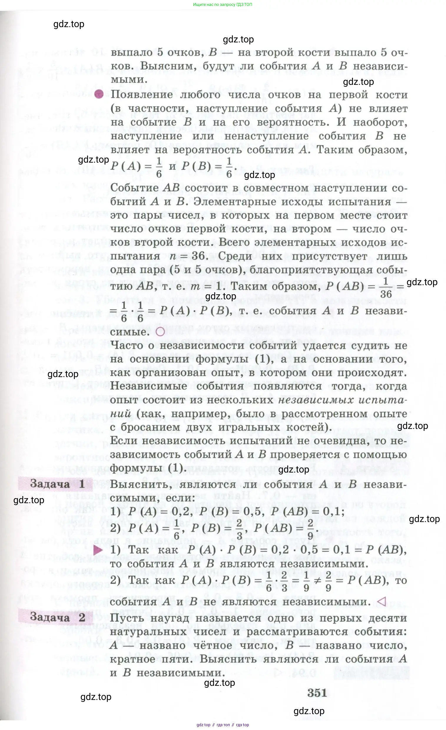 Алгебра, 10-11 класс Учебник, авторы: Алимов Шавкат Арифджанович, Колягин Юрий Михайлович, Ткачева Мария Владимировна, Федорова Надежда Евгеньевна, Шабунин Михаил Иванович, издательство Просвещение, Москва, 2014, страница 351