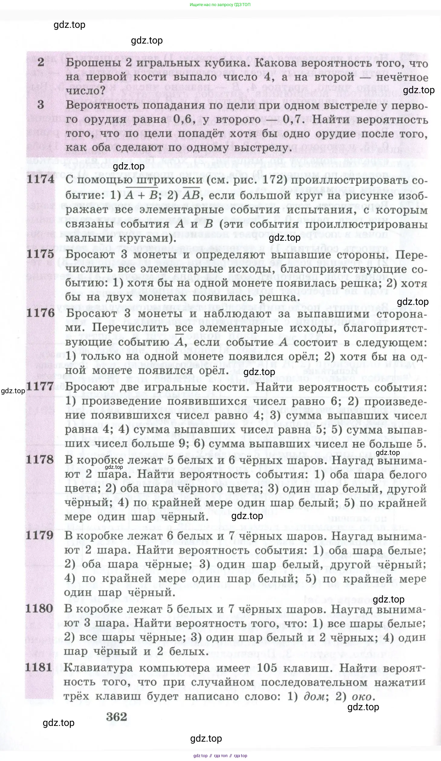 Алгебра, 10-11 класс Учебник, авторы: Алимов Шавкат Арифджанович, Колягин Юрий Михайлович, Ткачева Мария Владимировна, Федорова Надежда Евгеньевна, Шабунин Михаил Иванович, издательство Просвещение, Москва, 2014, страница 362