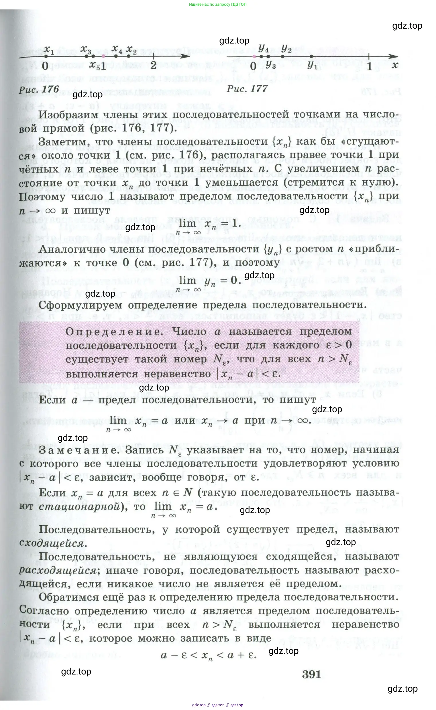 Алгебра, 10-11 класс Учебник, авторы: Алимов Шавкат Арифджанович, Колягин Юрий Михайлович, Ткачева Мария Владимировна, Федорова Надежда Евгеньевна, Шабунин Михаил Иванович, издательство Просвещение, Москва, 2014, страница 391