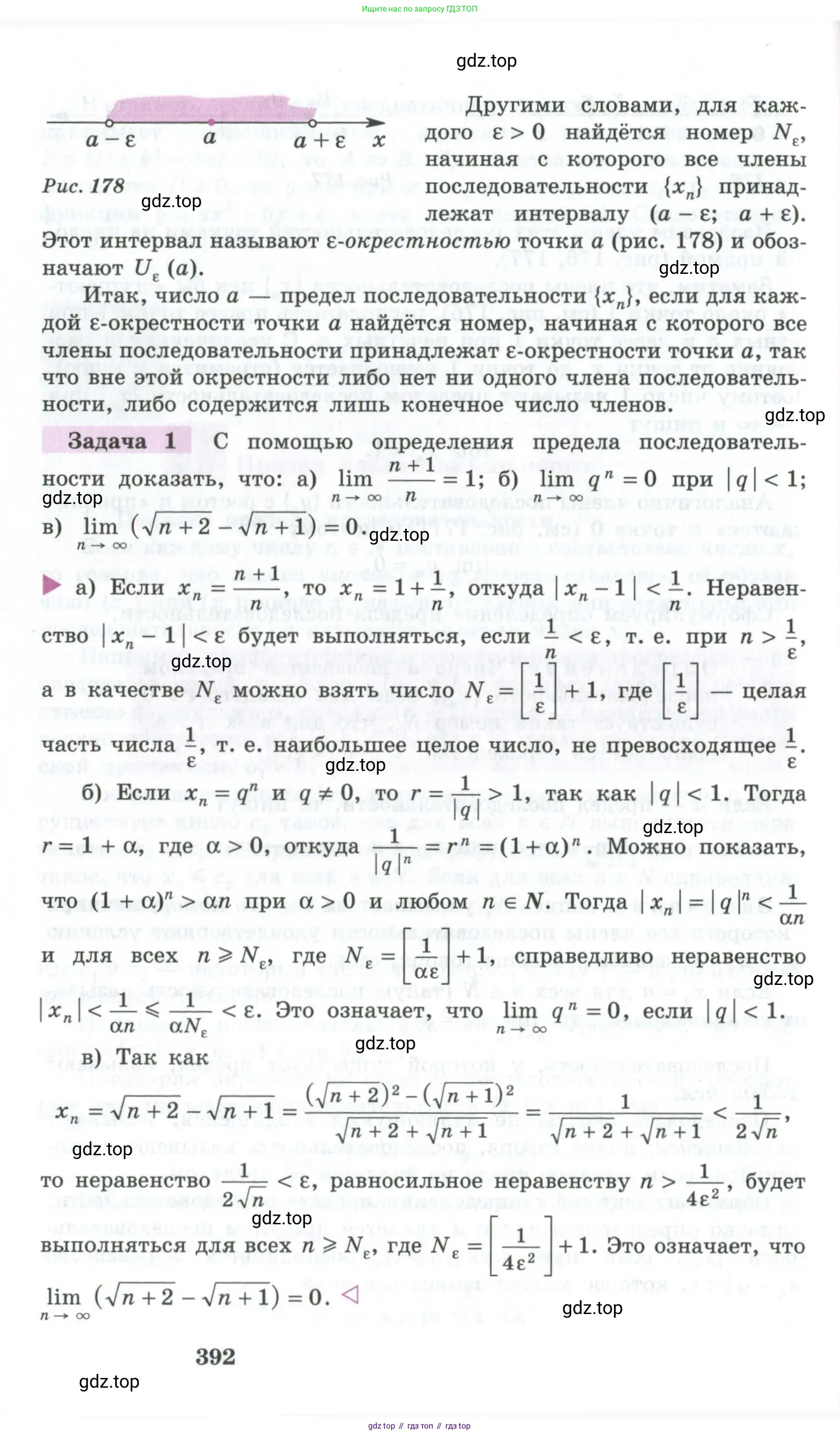 Алгебра, 10-11 класс Учебник, авторы: Алимов Шавкат Арифджанович, Колягин Юрий Михайлович, Ткачева Мария Владимировна, Федорова Надежда Евгеньевна, Шабунин Михаил Иванович, издательство Просвещение, Москва, 2014, страница 392