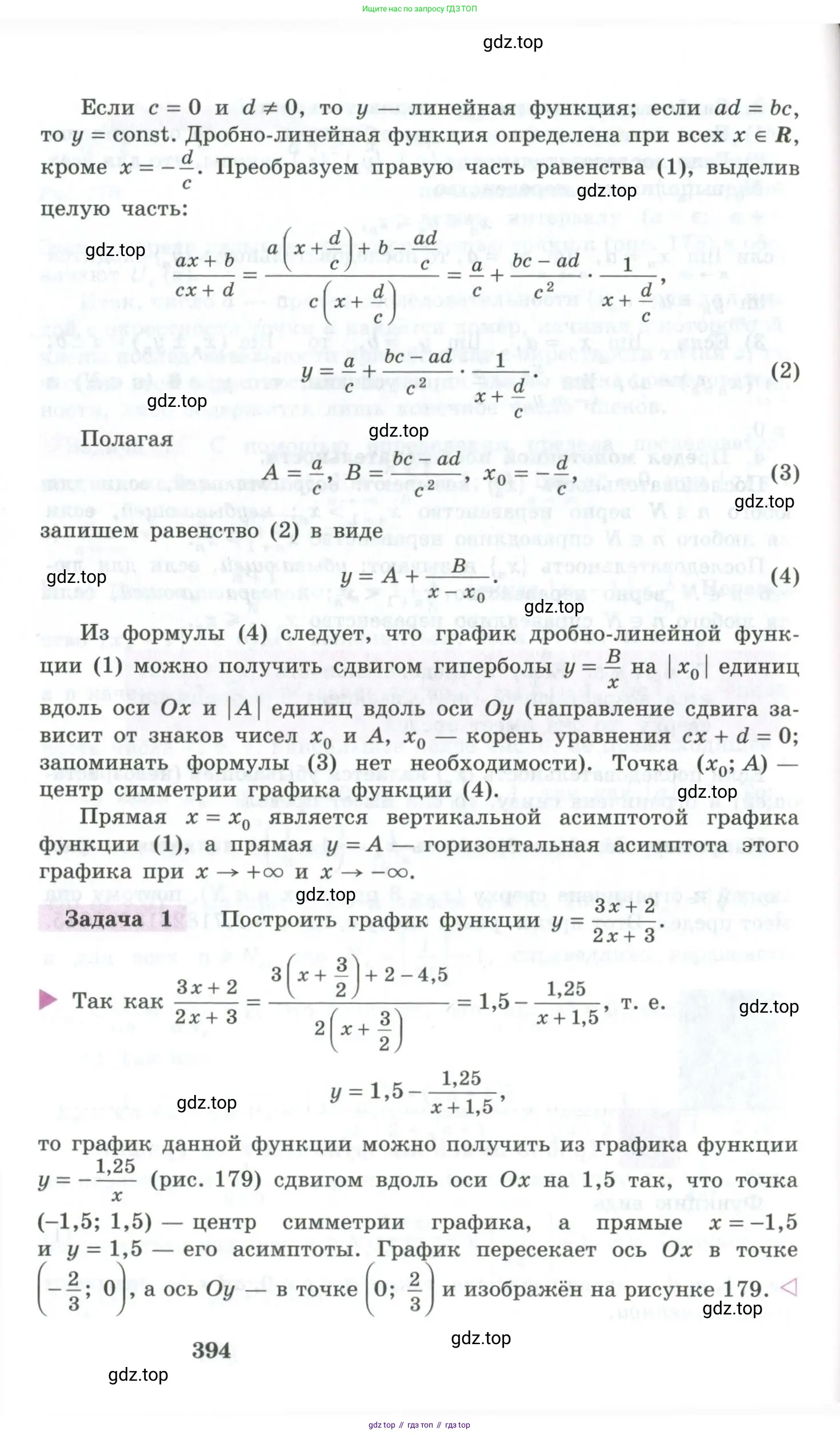 Алгебра, 10-11 класс Учебник, авторы: Алимов Шавкат Арифджанович, Колягин Юрий Михайлович, Ткачева Мария Владимировна, Федорова Надежда Евгеньевна, Шабунин Михаил Иванович, издательство Просвещение, Москва, 2014, страница 394