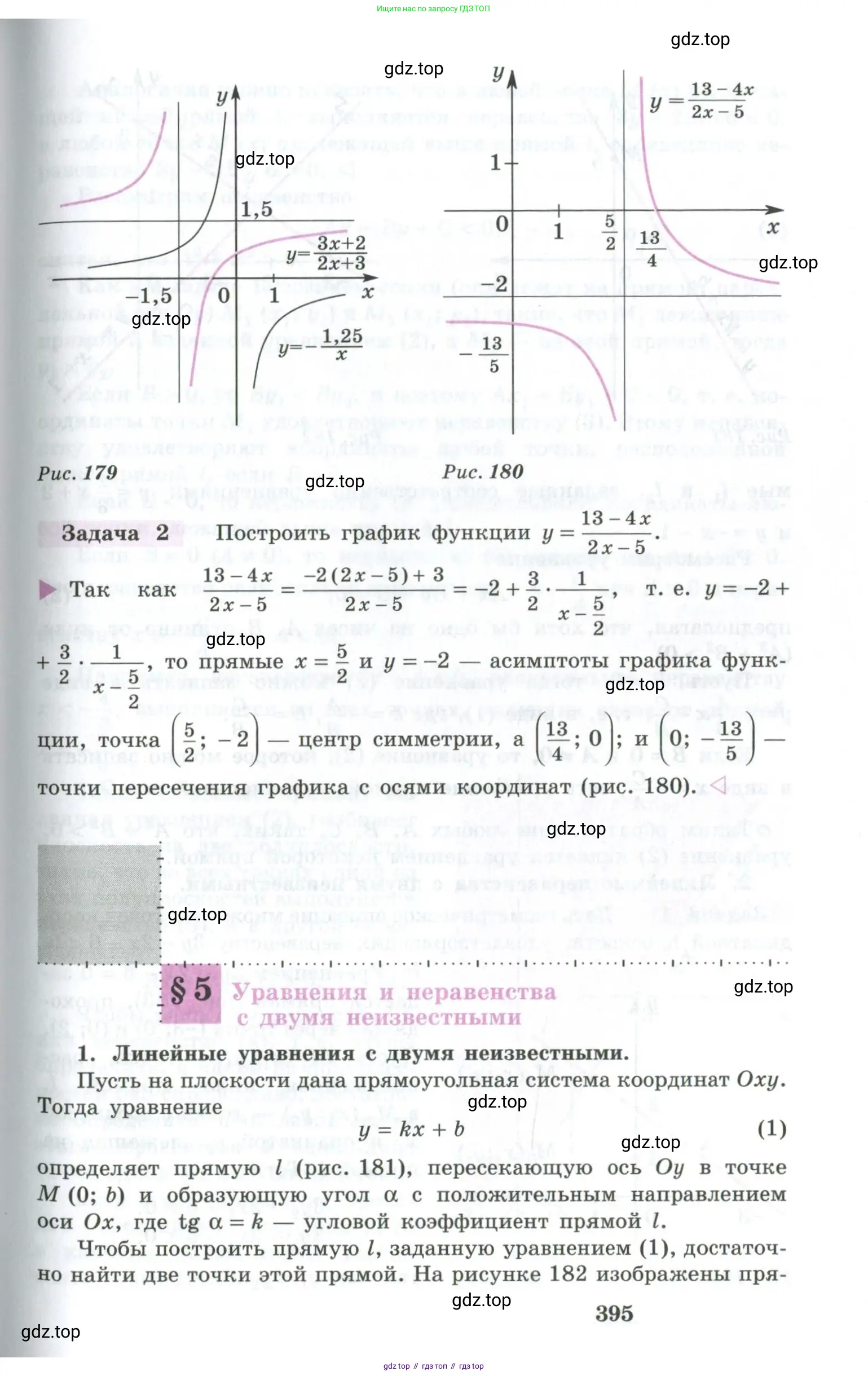 Алгебра, 10-11 класс Учебник, авторы: Алимов Шавкат Арифджанович, Колягин Юрий Михайлович, Ткачева Мария Владимировна, Федорова Надежда Евгеньевна, Шабунин Михаил Иванович, издательство Просвещение, Москва, 2014, страница 395