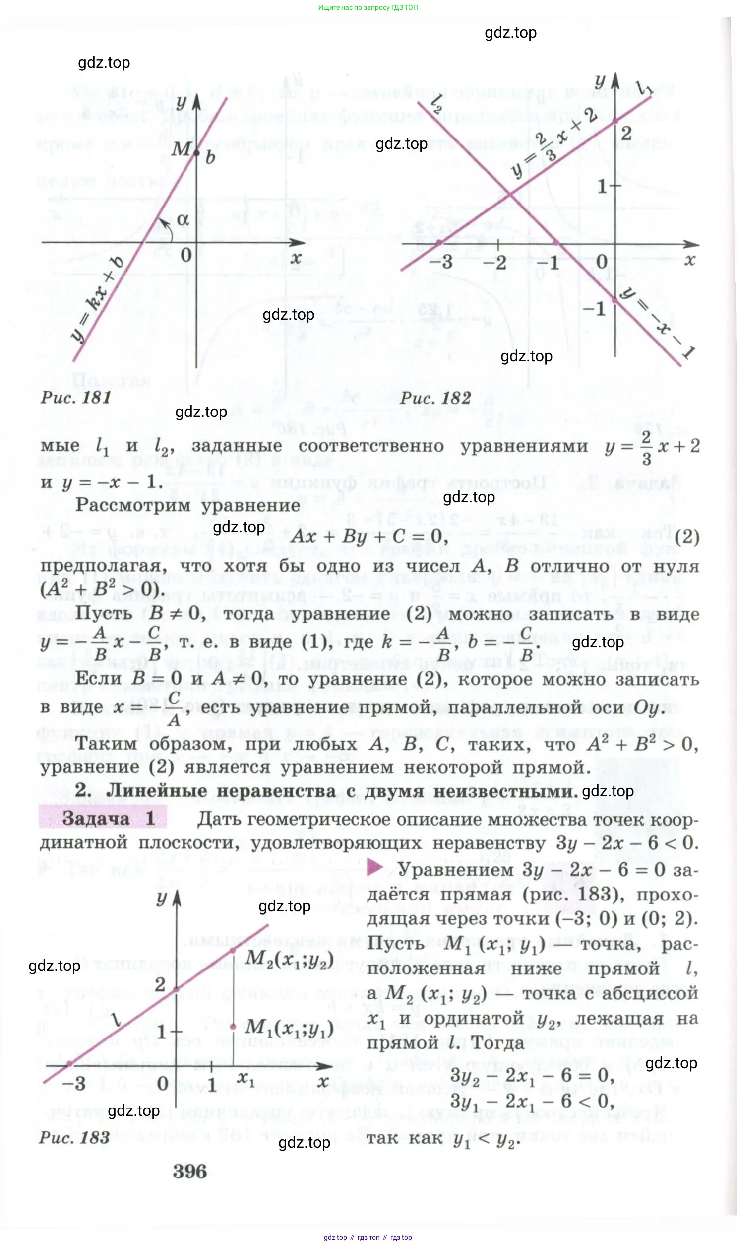 Алгебра, 10-11 класс Учебник, авторы: Алимов Шавкат Арифджанович, Колягин Юрий Михайлович, Ткачева Мария Владимировна, Федорова Надежда Евгеньевна, Шабунин Михаил Иванович, издательство Просвещение, Москва, 2014, страница 396