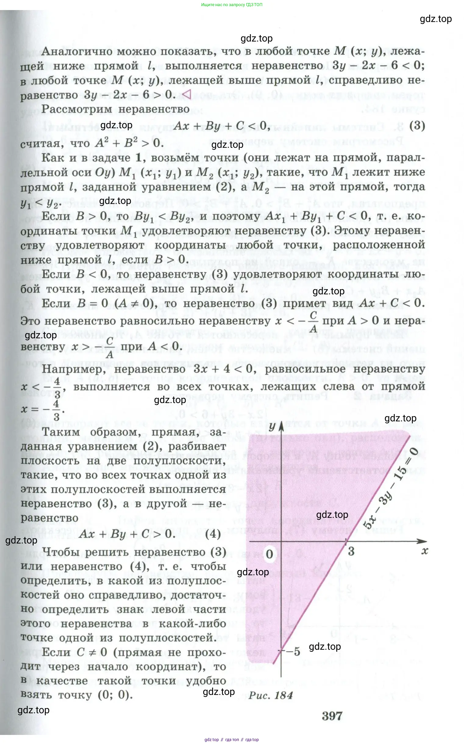 Алгебра, 10-11 класс Учебник, авторы: Алимов Шавкат Арифджанович, Колягин Юрий Михайлович, Ткачева Мария Владимировна, Федорова Надежда Евгеньевна, Шабунин Михаил Иванович, издательство Просвещение, Москва, 2014, страница 397