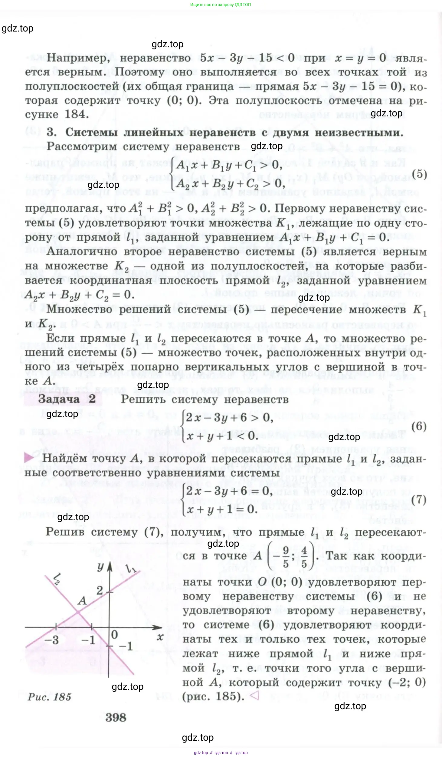 Алгебра, 10-11 класс Учебник, авторы: Алимов Шавкат Арифджанович, Колягин Юрий Михайлович, Ткачева Мария Владимировна, Федорова Надежда Евгеньевна, Шабунин Михаил Иванович, издательство Просвещение, Москва, 2014, страница 398