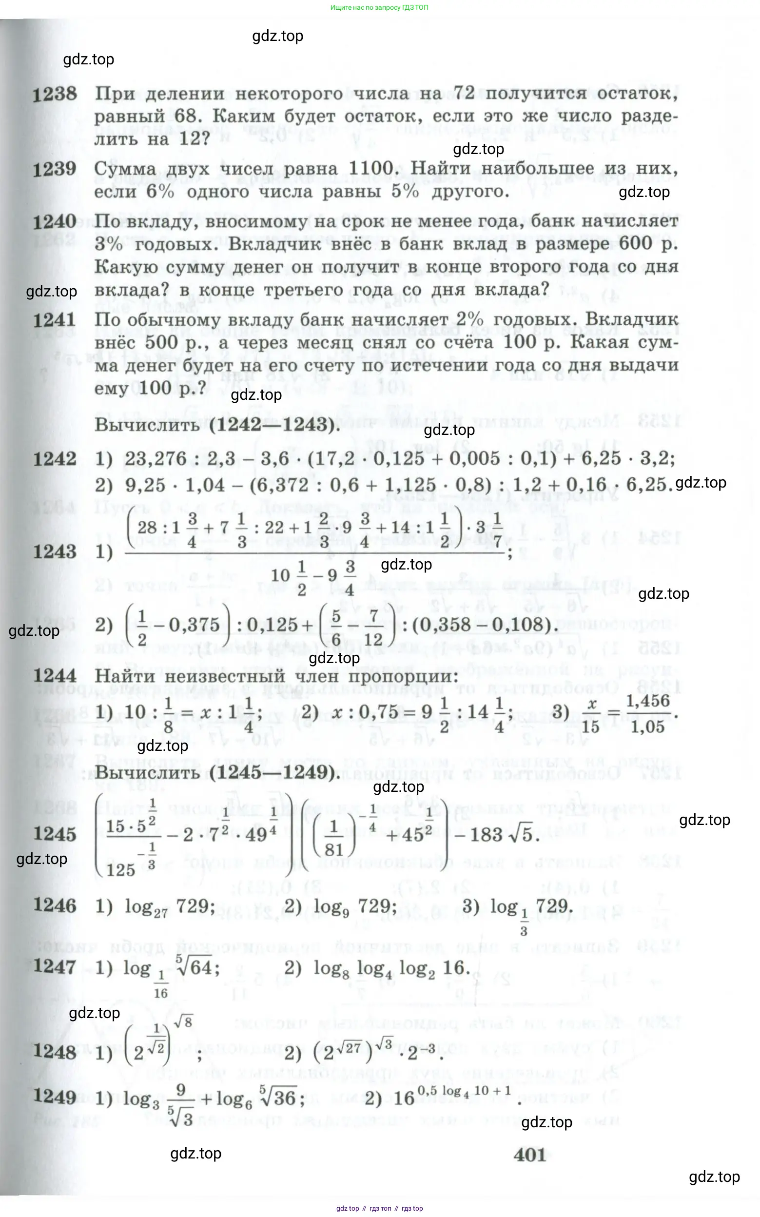 Алгебра, 10-11 класс Учебник, авторы: Алимов Шавкат Арифджанович, Колягин Юрий Михайлович, Ткачева Мария Владимировна, Федорова Надежда Евгеньевна, Шабунин Михаил Иванович, издательство Просвещение, Москва, 2014, страница 401