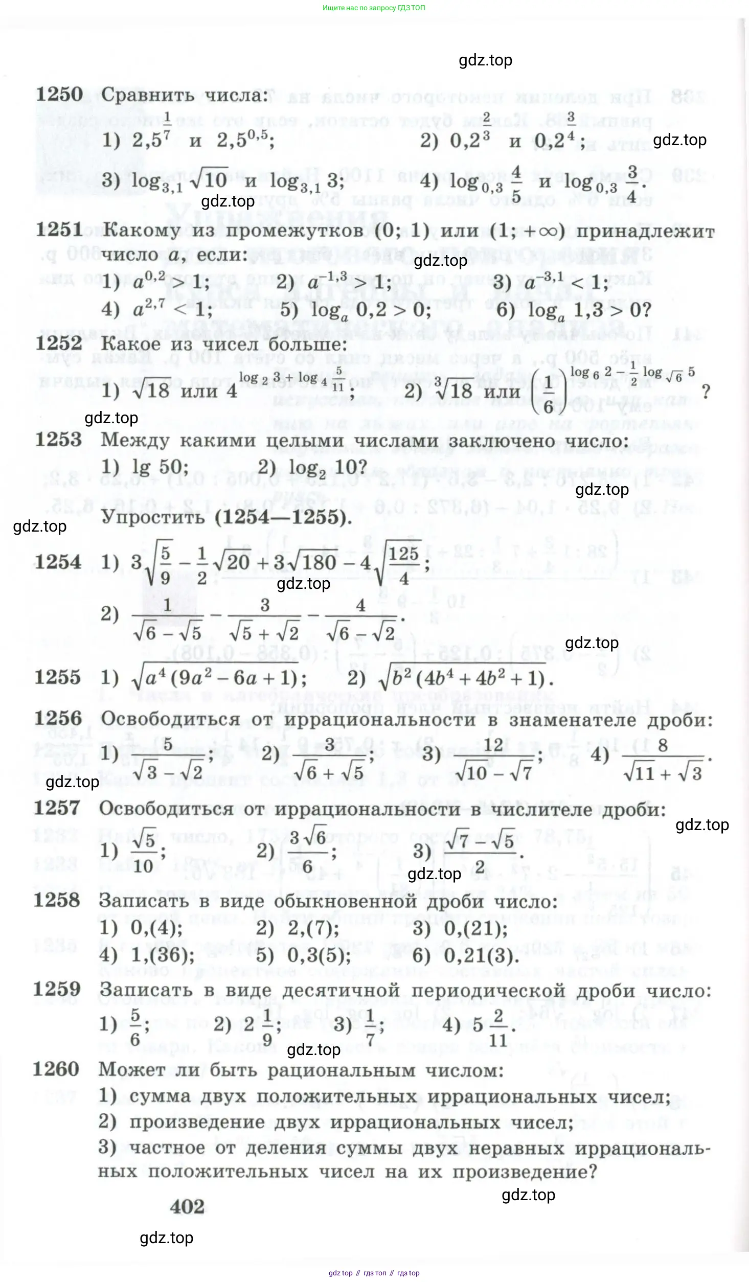 Алгебра, 10-11 класс Учебник, авторы: Алимов Шавкат Арифджанович, Колягин Юрий Михайлович, Ткачева Мария Владимировна, Федорова Надежда Евгеньевна, Шабунин Михаил Иванович, издательство Просвещение, Москва, 2014, страница 402