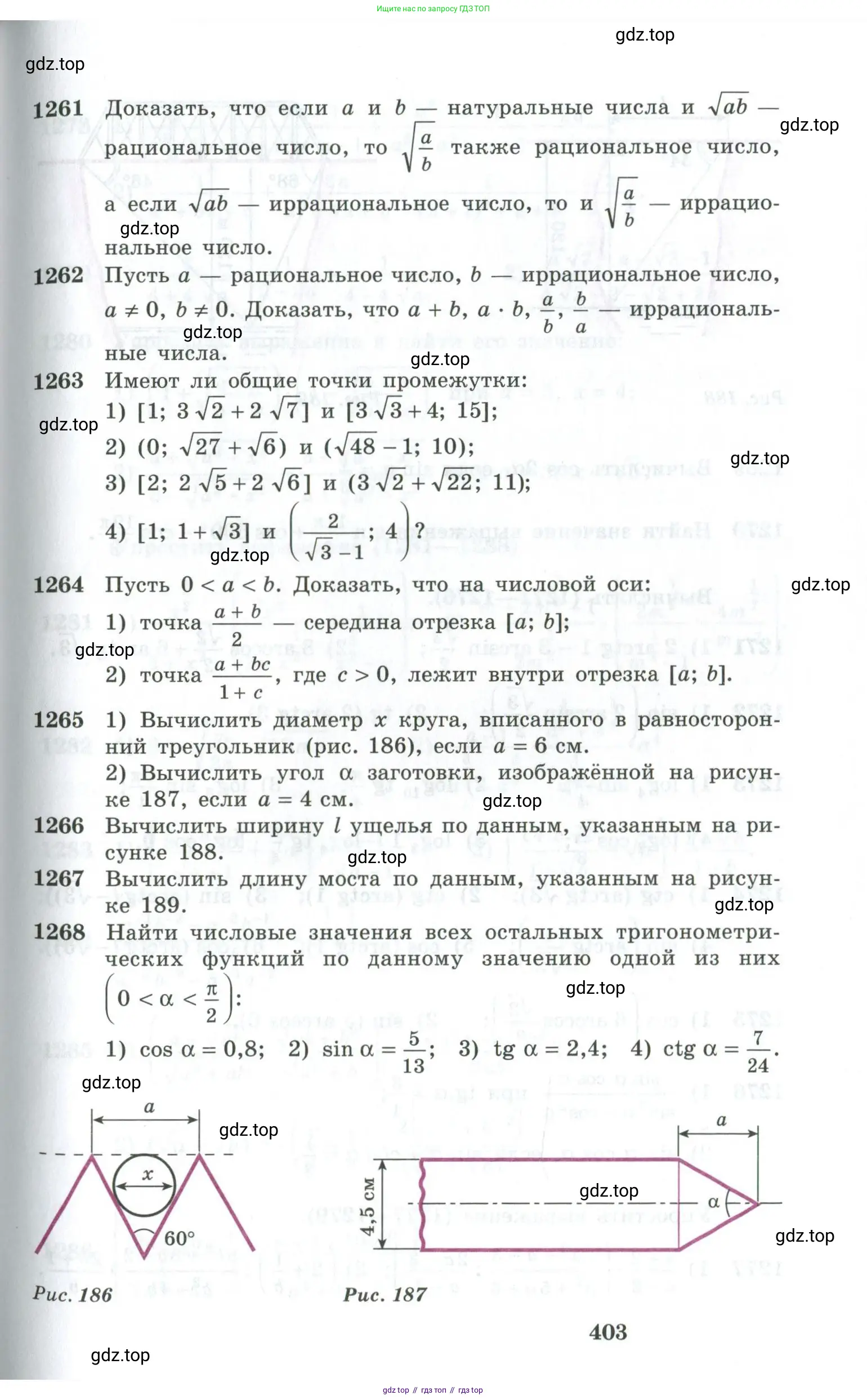 Алгебра, 10-11 класс Учебник, авторы: Алимов Шавкат Арифджанович, Колягин Юрий Михайлович, Ткачева Мария Владимировна, Федорова Надежда Евгеньевна, Шабунин Михаил Иванович, издательство Просвещение, Москва, 2014, страница 403