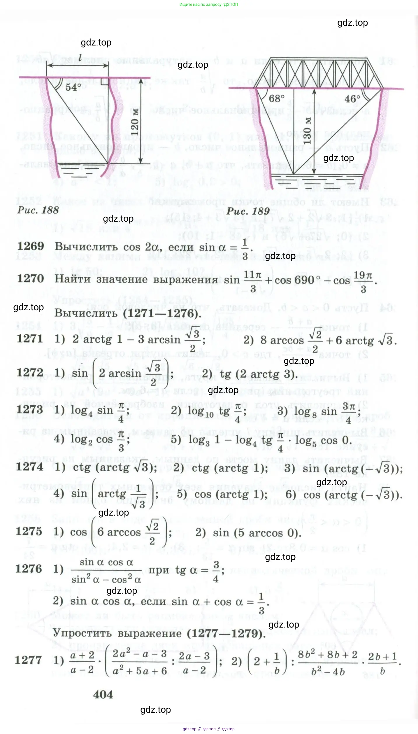 Алгебра, 10-11 класс Учебник, авторы: Алимов Шавкат Арифджанович, Колягин Юрий Михайлович, Ткачева Мария Владимировна, Федорова Надежда Евгеньевна, Шабунин Михаил Иванович, издательство Просвещение, Москва, 2014, страница 404