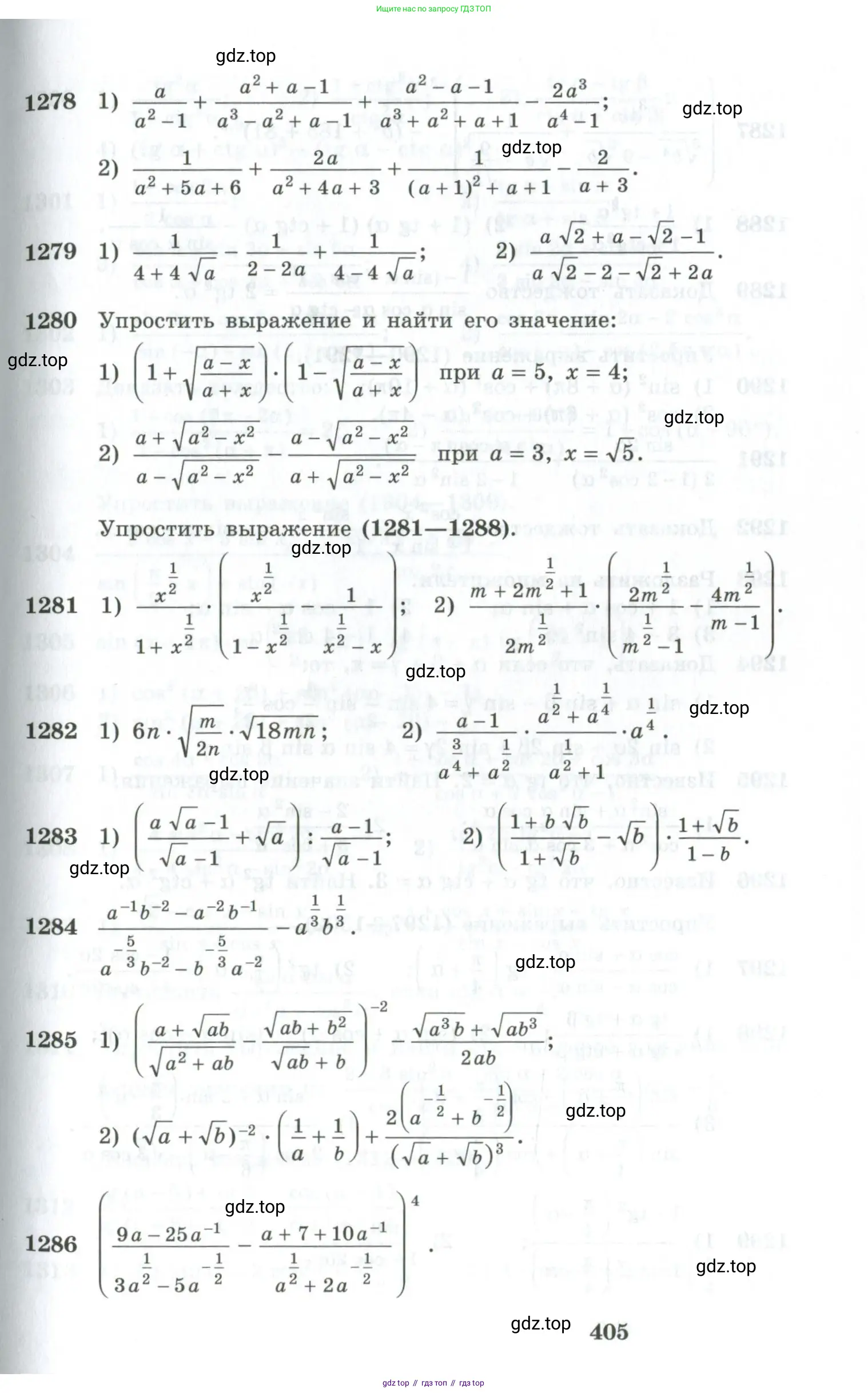 Алгебра, 10-11 класс Учебник, авторы: Алимов Шавкат Арифджанович, Колягин Юрий Михайлович, Ткачева Мария Владимировна, Федорова Надежда Евгеньевна, Шабунин Михаил Иванович, издательство Просвещение, Москва, 2014, страница 405