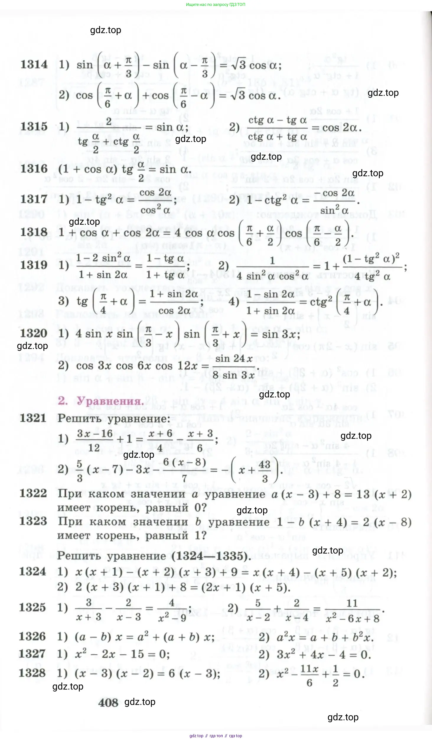 Алгебра, 10-11 класс Учебник, авторы: Алимов Шавкат Арифджанович, Колягин Юрий Михайлович, Ткачева Мария Владимировна, Федорова Надежда Евгеньевна, Шабунин Михаил Иванович, издательство Просвещение, Москва, 2014, страница 408