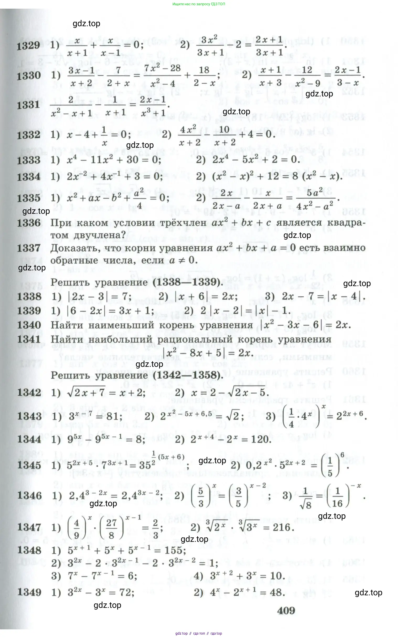 Алгебра, 10-11 класс Учебник, авторы: Алимов Шавкат Арифджанович, Колягин Юрий Михайлович, Ткачева Мария Владимировна, Федорова Надежда Евгеньевна, Шабунин Михаил Иванович, издательство Просвещение, Москва, 2014, страница 409