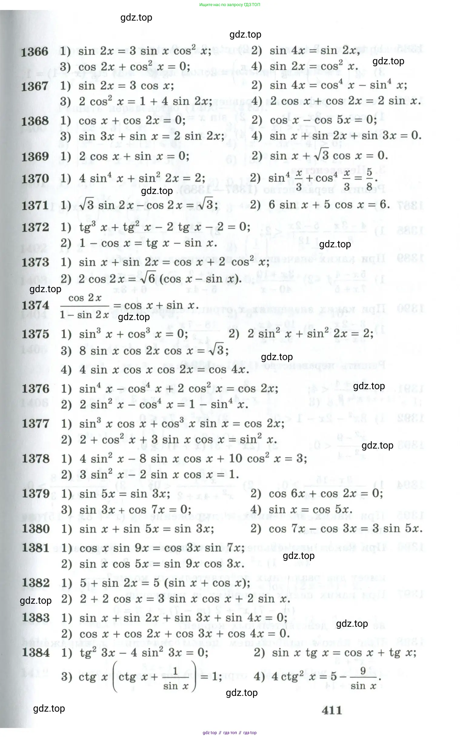 Алгебра, 10-11 класс Учебник, авторы: Алимов Шавкат Арифджанович, Колягин Юрий Михайлович, Ткачева Мария Владимировна, Федорова Надежда Евгеньевна, Шабунин Михаил Иванович, издательство Просвещение, Москва, 2014, страница 411