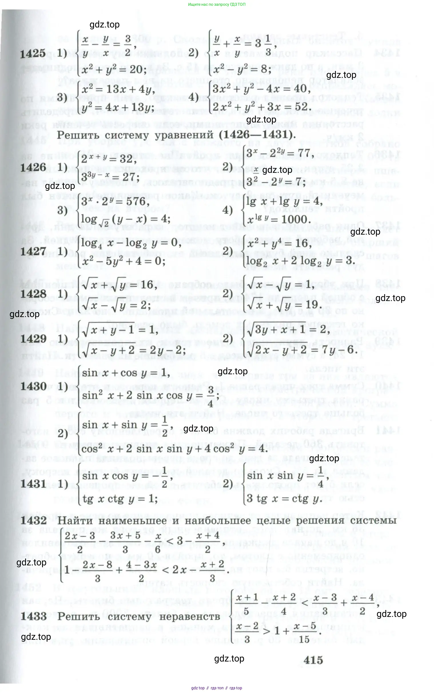 Алгебра, 10-11 класс Учебник, авторы: Алимов Шавкат Арифджанович, Колягин Юрий Михайлович, Ткачева Мария Владимировна, Федорова Надежда Евгеньевна, Шабунин Михаил Иванович, издательство Просвещение, Москва, 2014, страница 415